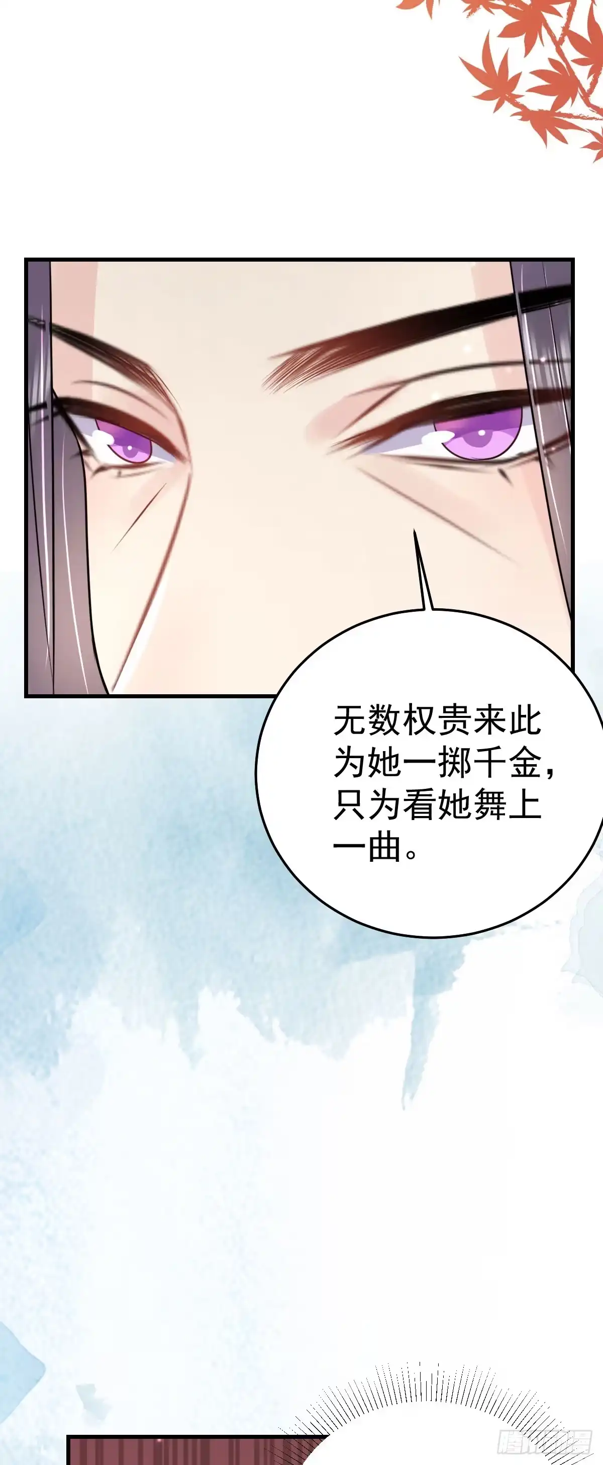 《徒儿！不可将为师据为己有！》第27话 男人都是大猪蹄子 第33页