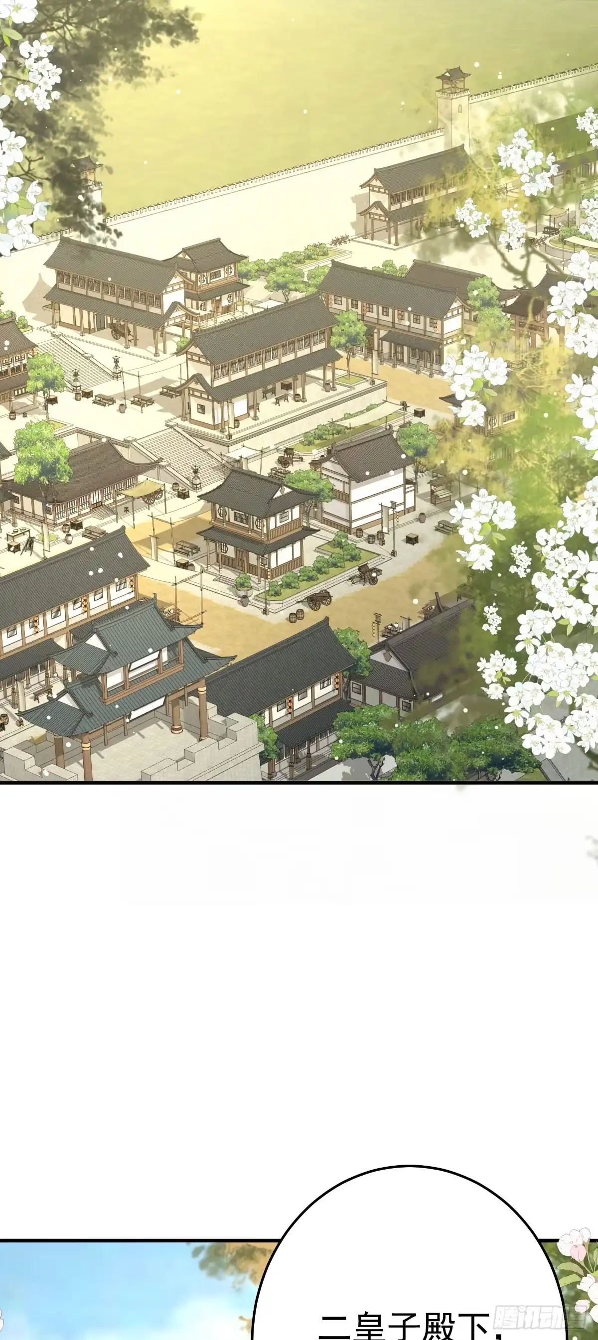 《徒儿！不可将为师据为己有！》第27话 男人都是大猪蹄子 第21页