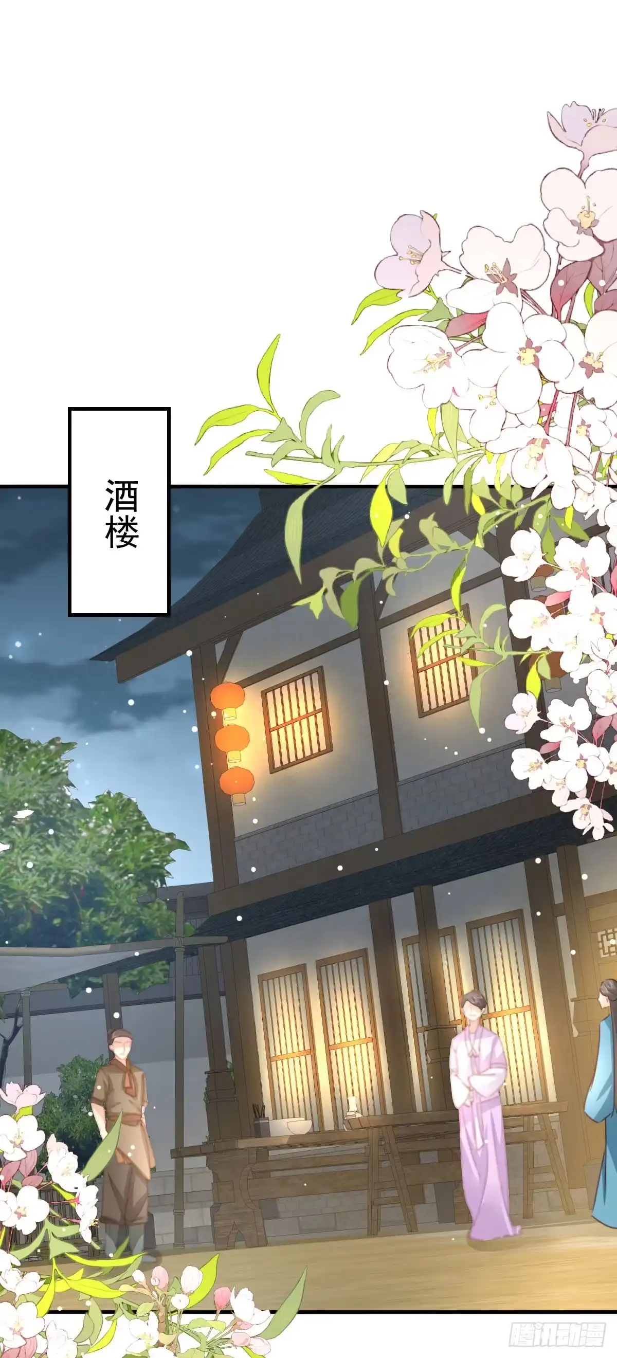 《徒儿！不可将为师据为己有！》第27话 男人都是大猪蹄子 第26页
