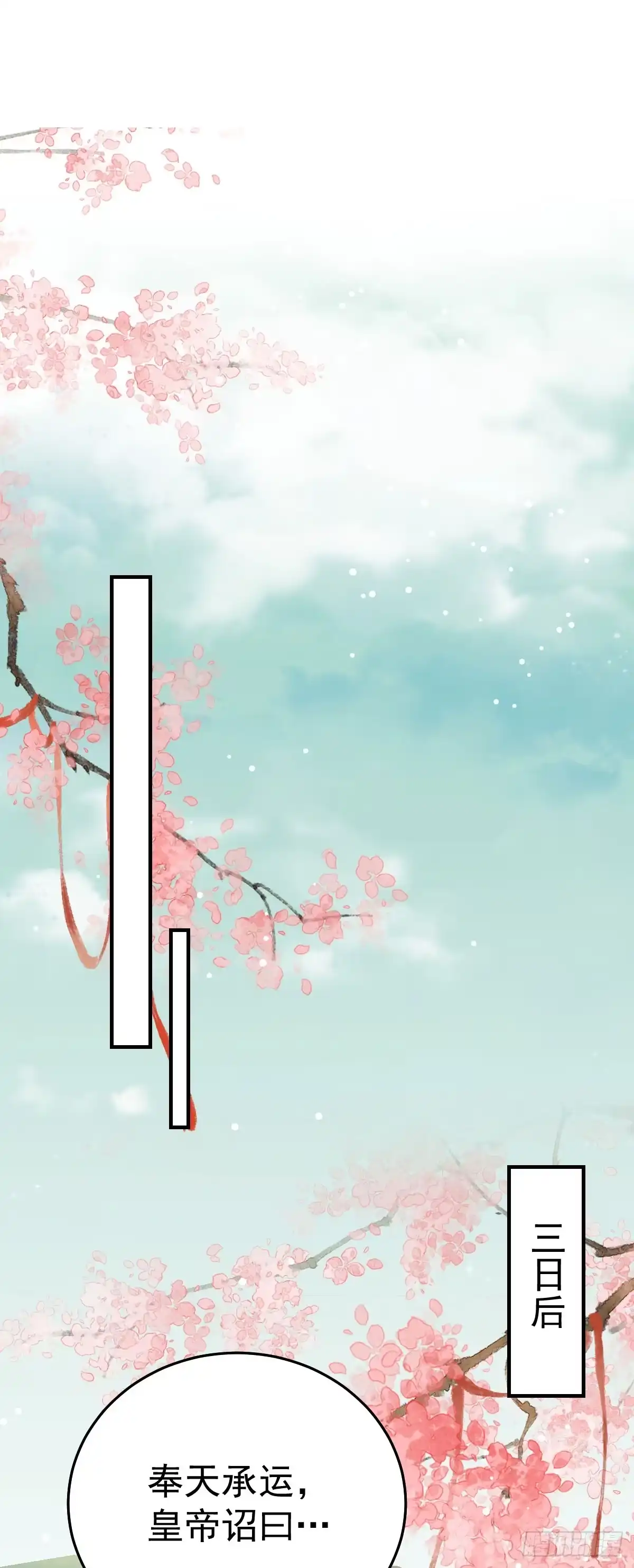 《徒儿！不可将为师据为己有！》第27话 男人都是大猪蹄子 第1页