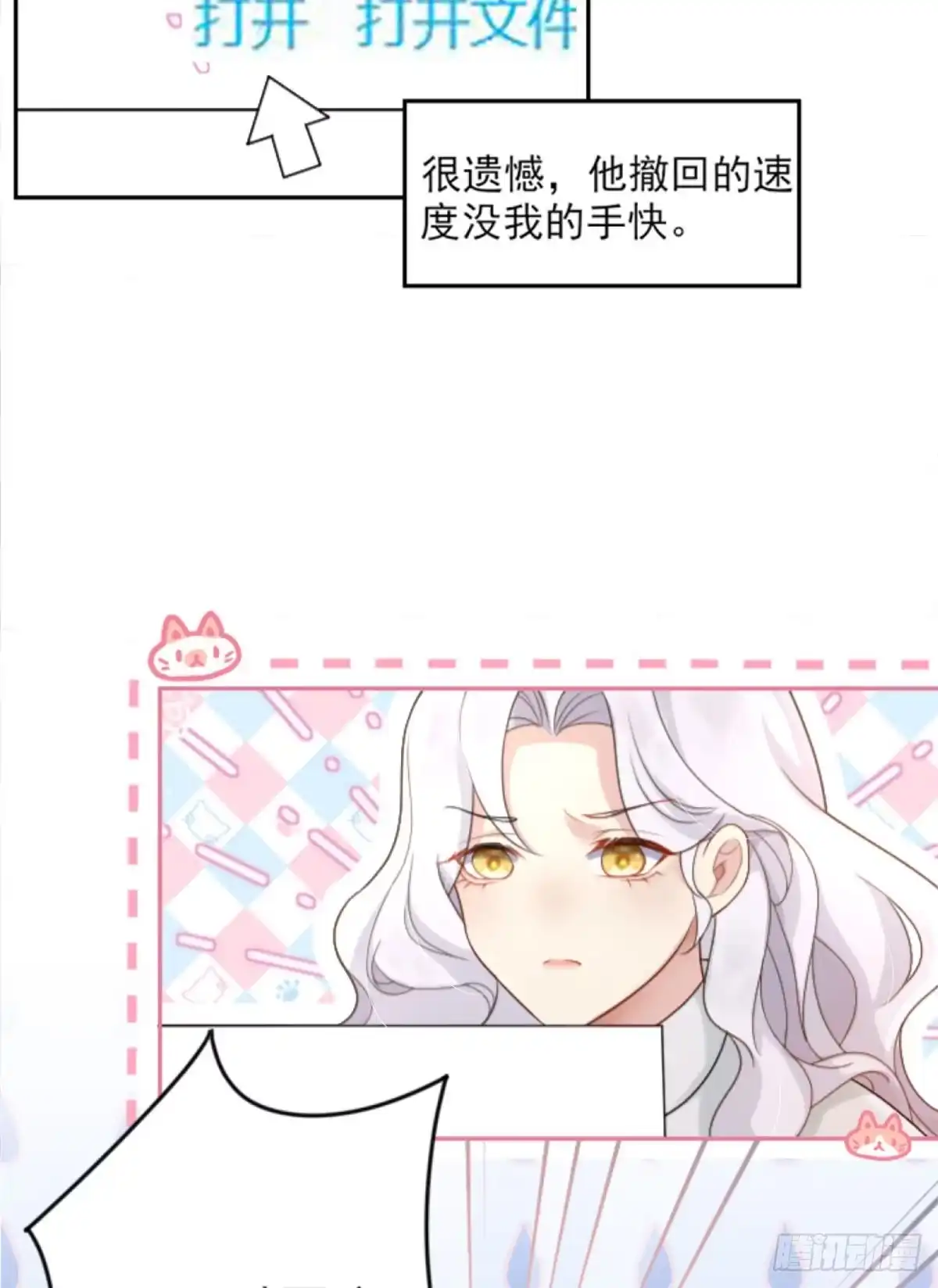 《徒儿！不可将为师据为己有！》第1话 你不配当我师父！ 第15页