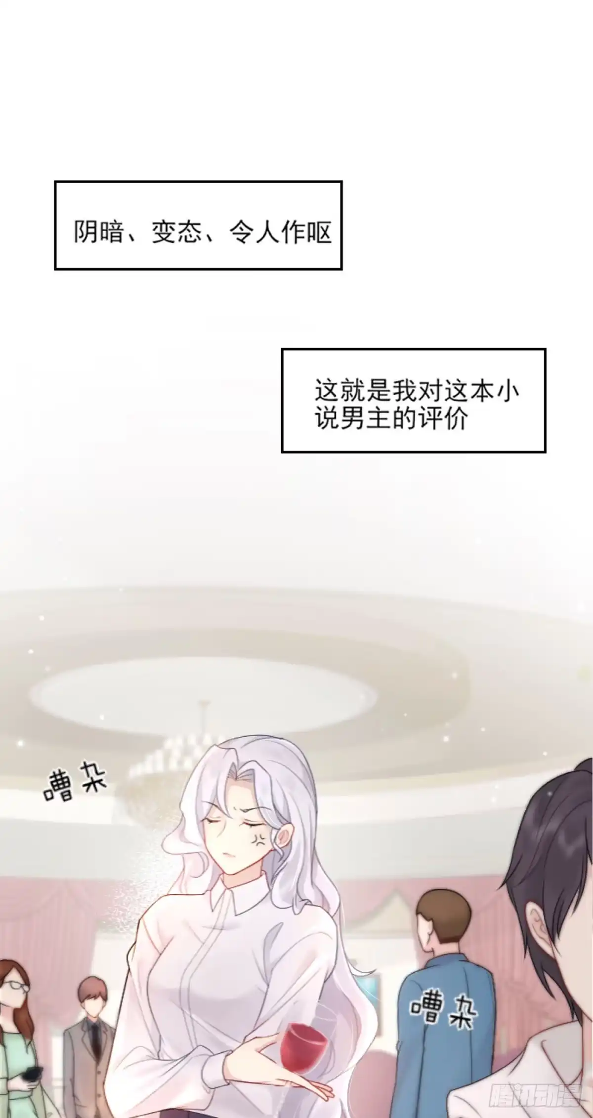 《徒儿！不可将为师据为己有！》第1话 你不配当我师父！ 第32页