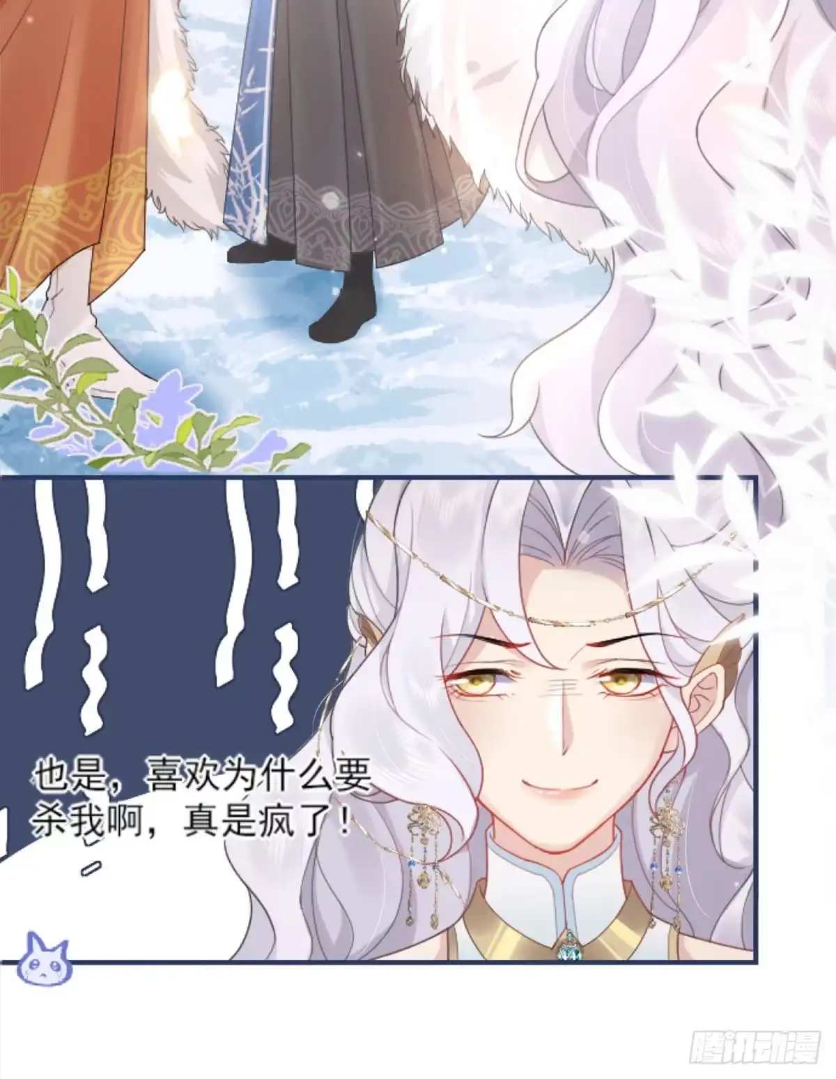 《徒儿！不可将为师据为己有！》第1话 你不配当我师父！ 第46页