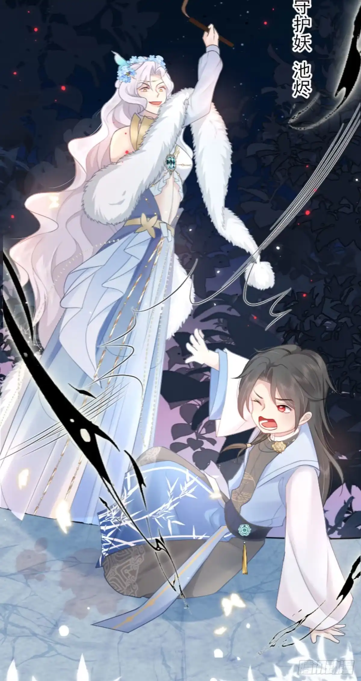 《徒儿！不可将为师据为己有！》第1话 你不配当我师父！ 第38页