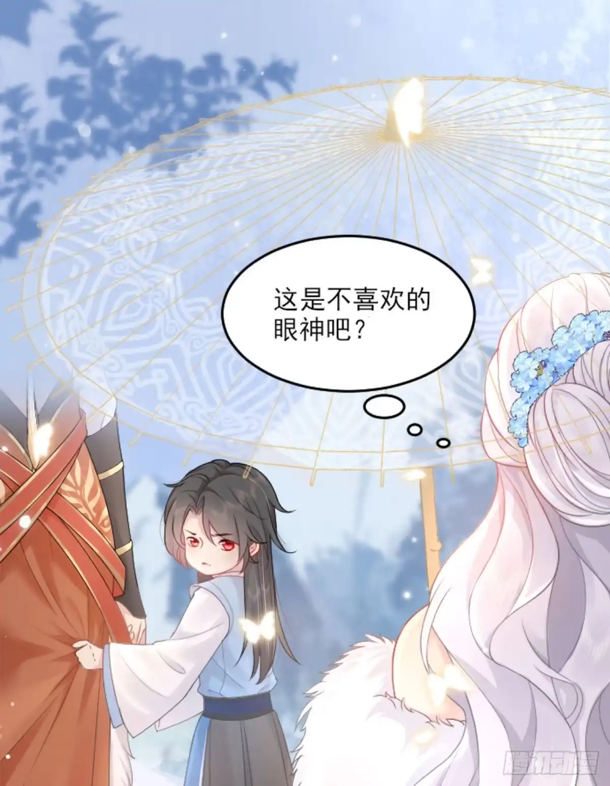 《徒儿！不可将为师据为己有！》第1话 你不配当我师父！ 第45页