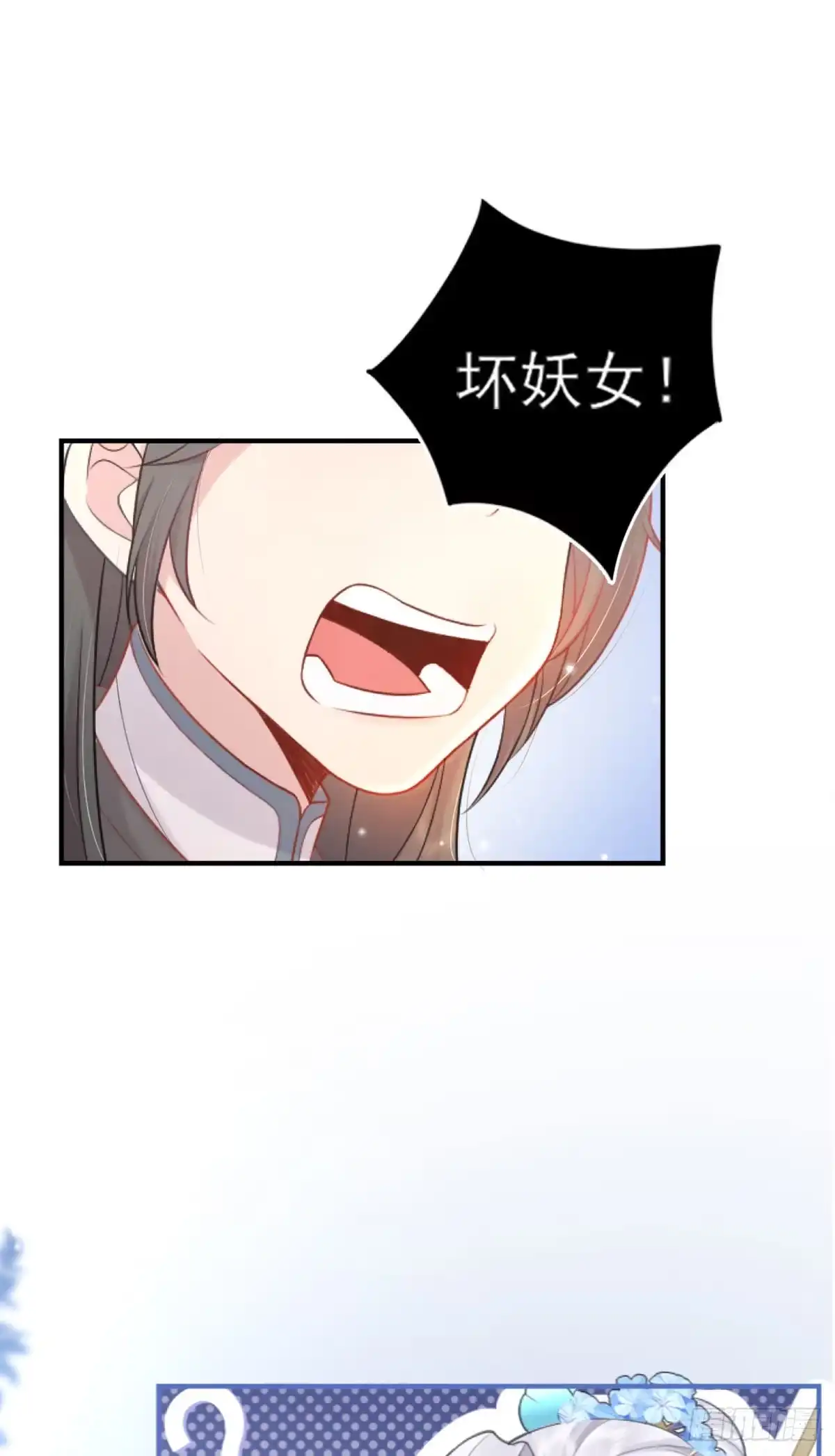 《徒儿！不可将为师据为己有！》第1话 你不配当我师父！ 第49页