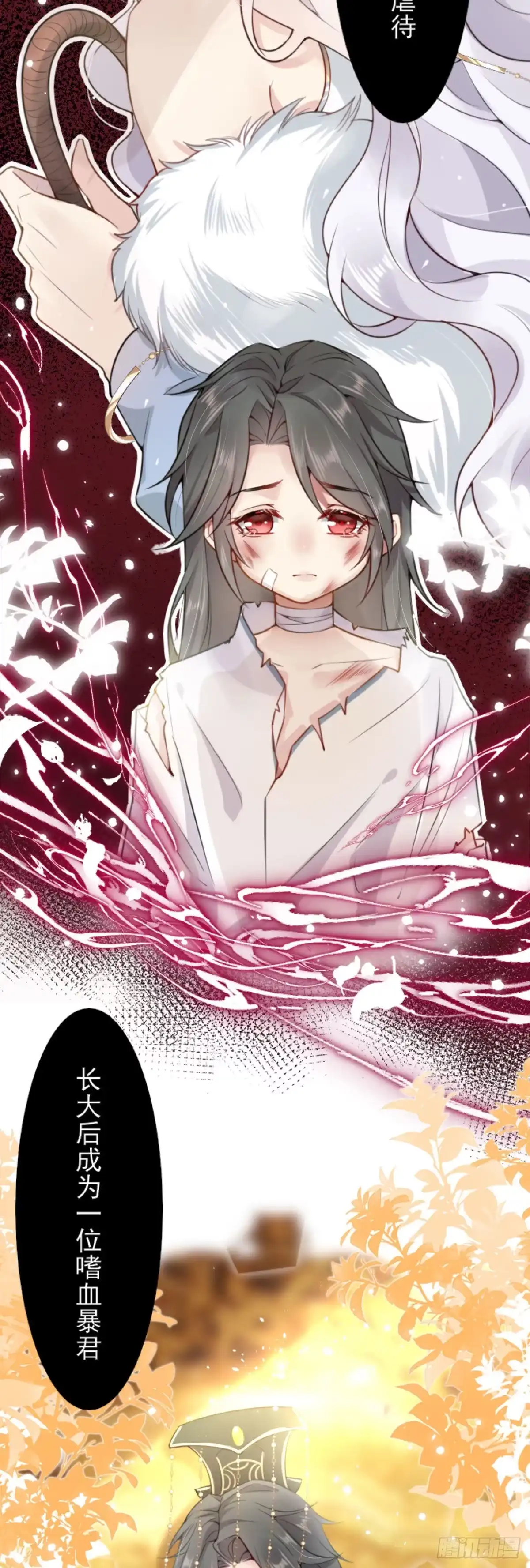 《徒儿！不可将为师据为己有！》第1话 你不配当我师父！ 第19页