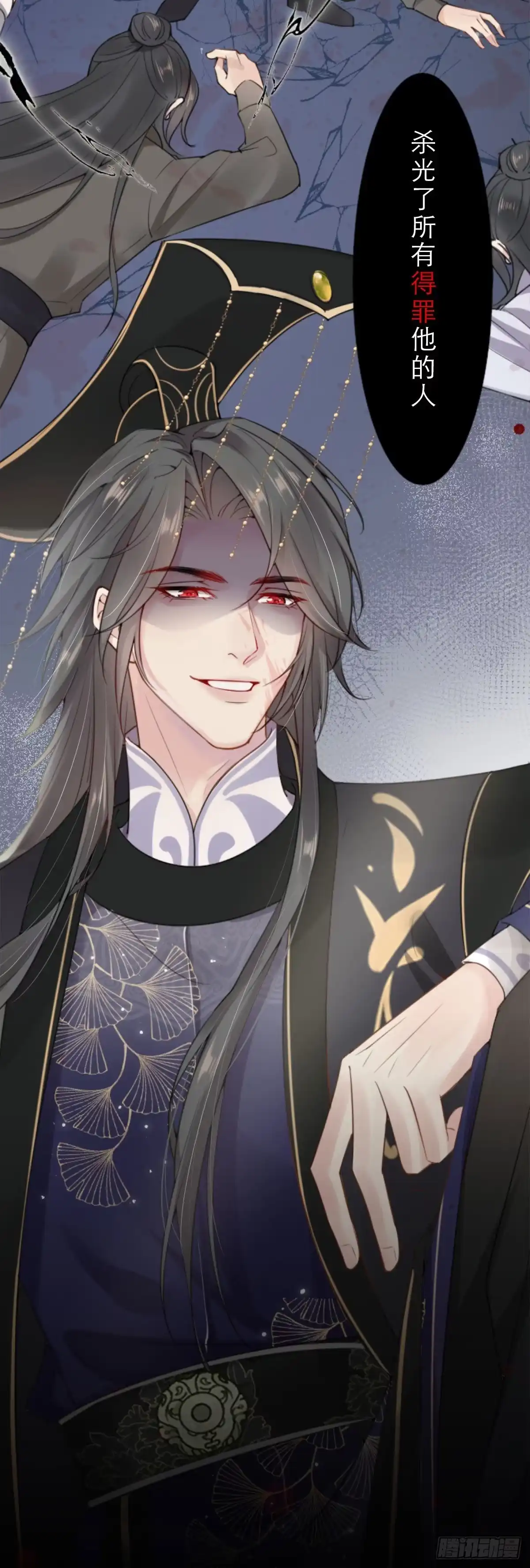 《徒儿！不可将为师据为己有！》第1话 你不配当我师父！ 第21页