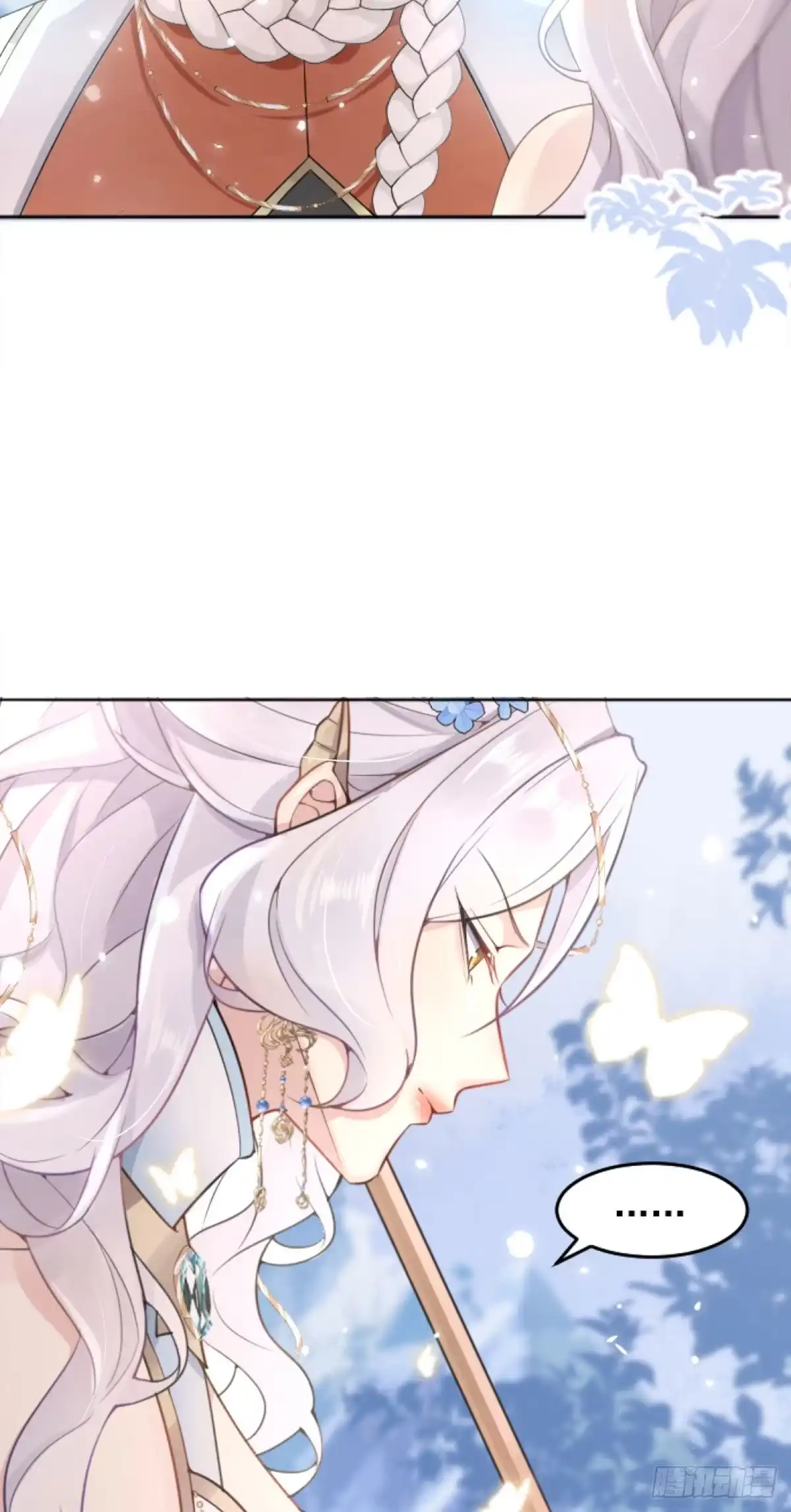 《徒儿！不可将为师据为己有！》第1话 你不配当我师父！ 第6页
