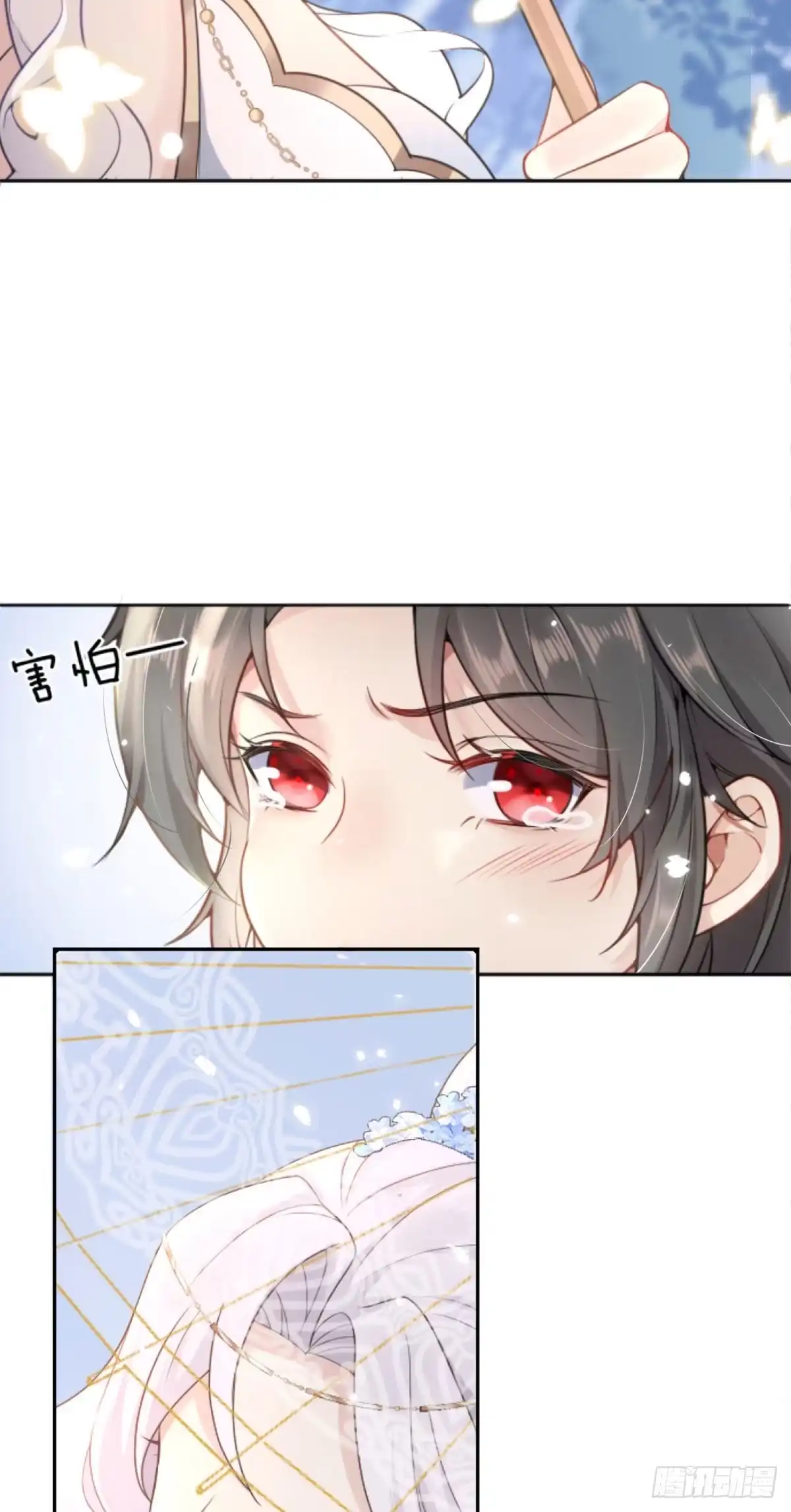 《徒儿！不可将为师据为己有！》第1话 你不配当我师父！ 第7页