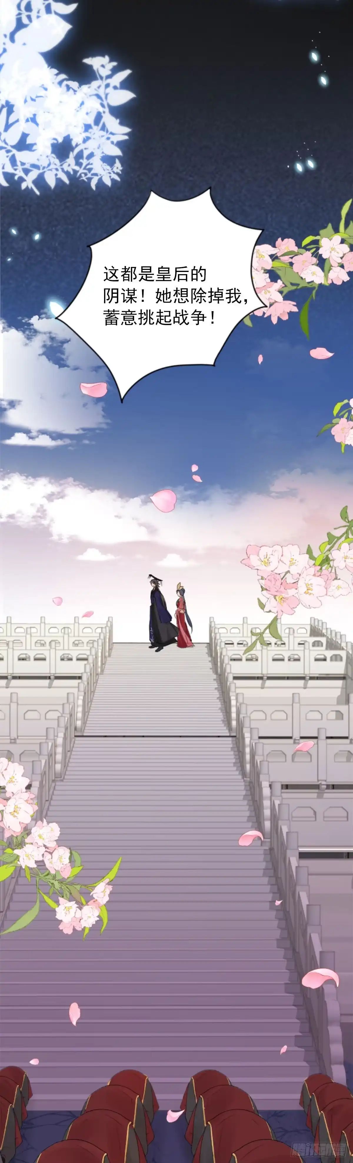 《徒儿！不可将为师据为己有！》第1话 你不配当我师父！ 第25页