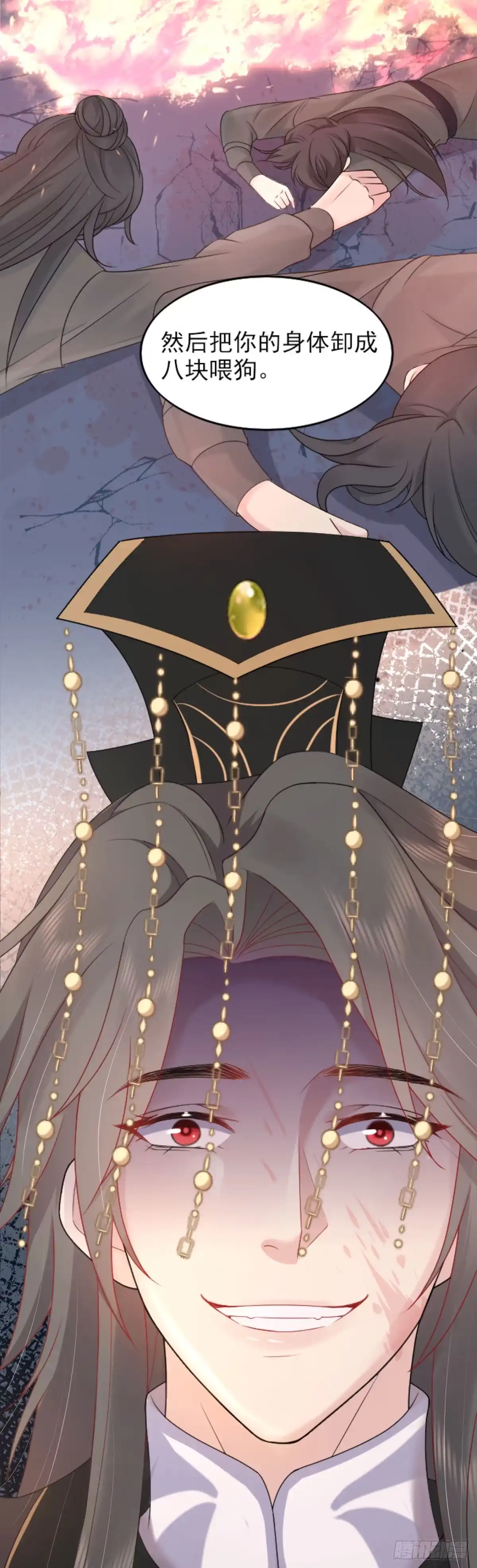 《徒儿！不可将为师据为己有！》第1话 你不配当我师父！ 第29页