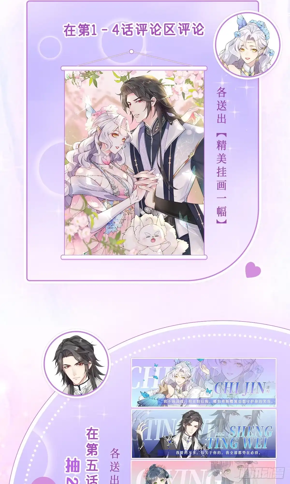 《徒儿！不可将为师据为己有！》第1话 你不配当我师父！ 第55页
