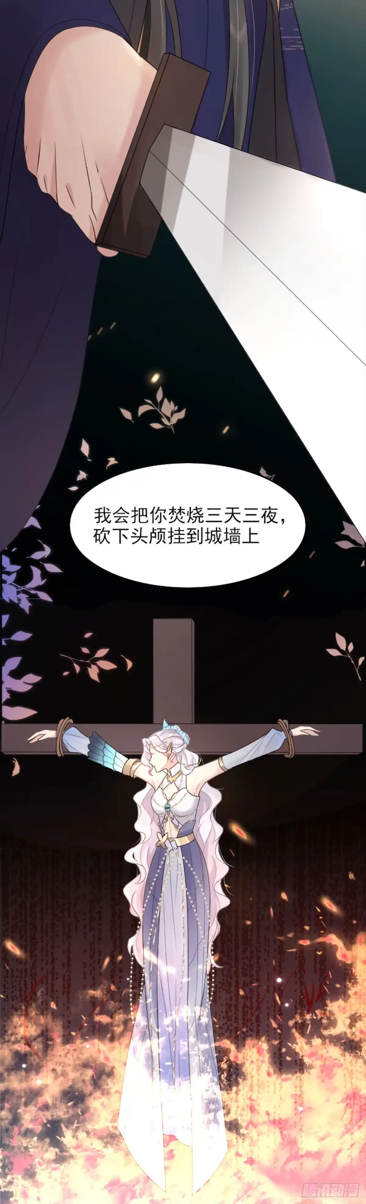 《徒儿！不可将为师据为己有！》第1话 你不配当我师父！ 第28页