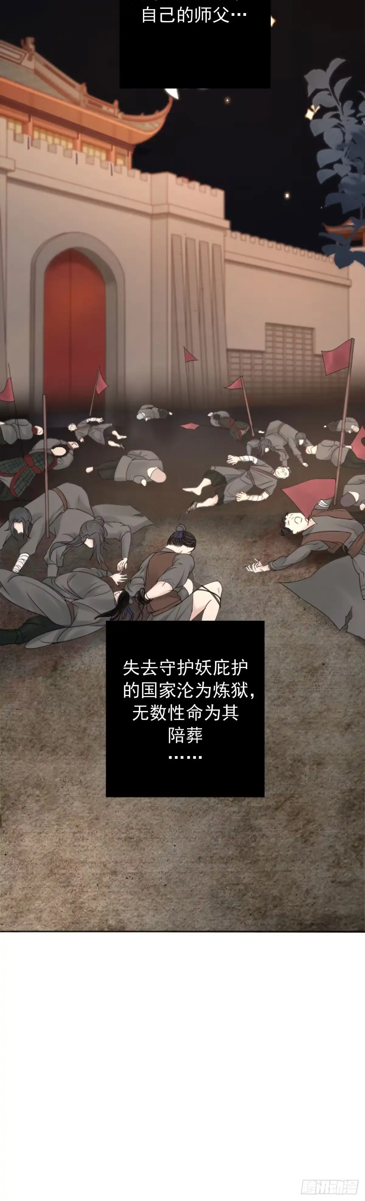 《徒儿！不可将为师据为己有！》第1话 你不配当我师父！ 第31页