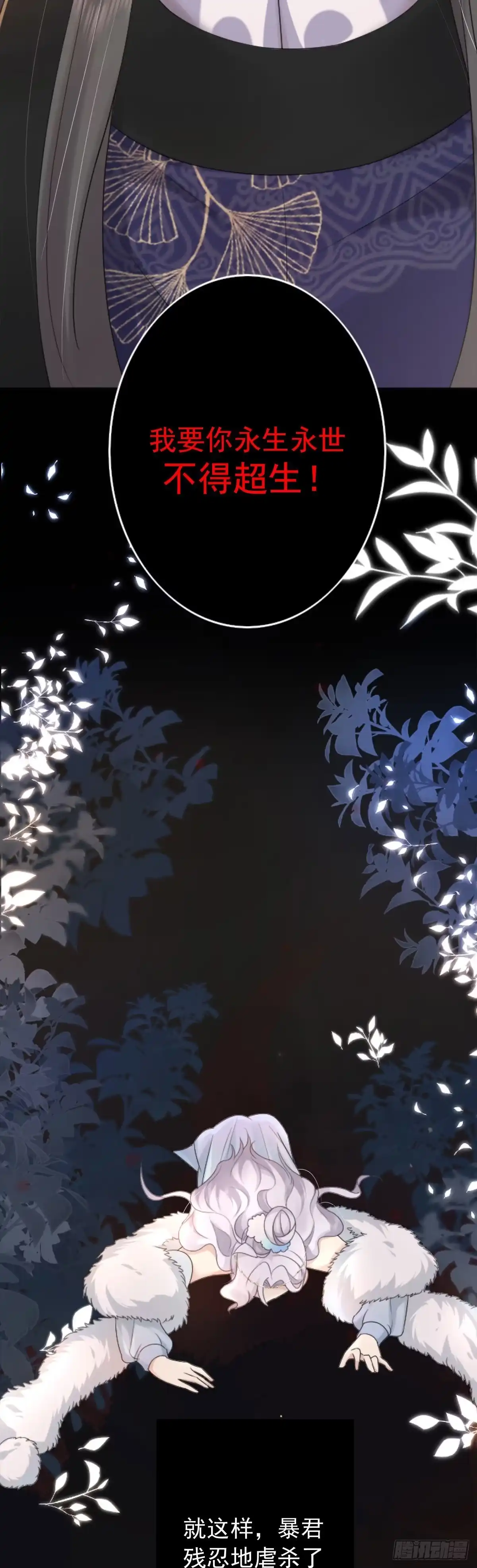 《徒儿！不可将为师据为己有！》第1话 你不配当我师父！ 第30页