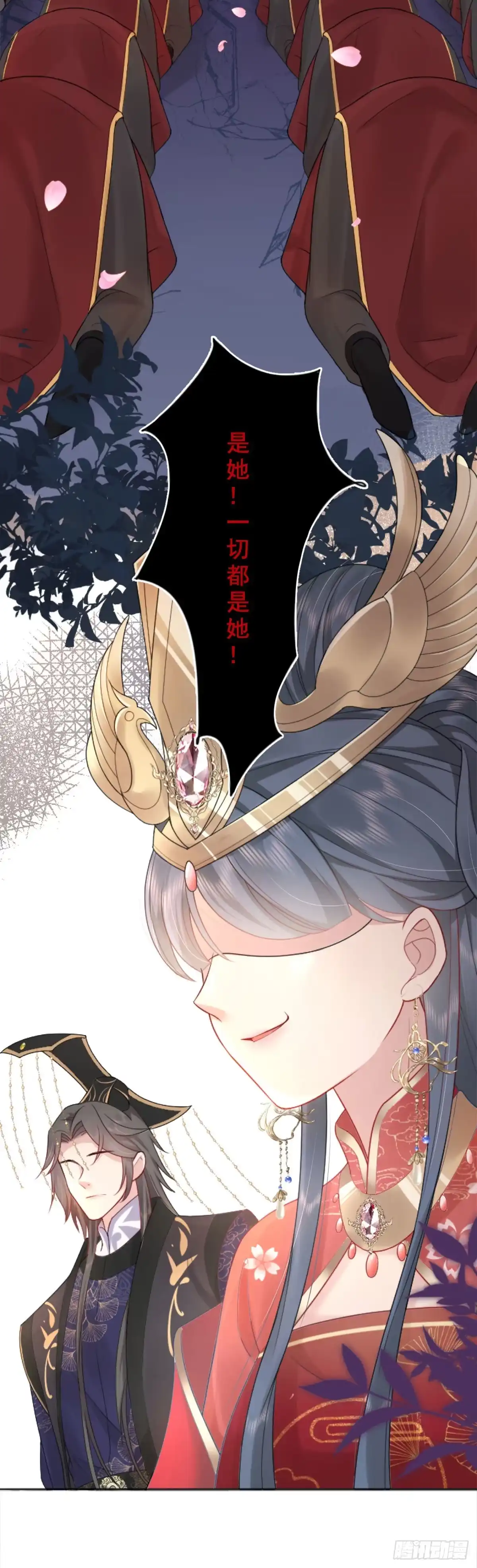 《徒儿！不可将为师据为己有！》第1话 你不配当我师父！ 第26页