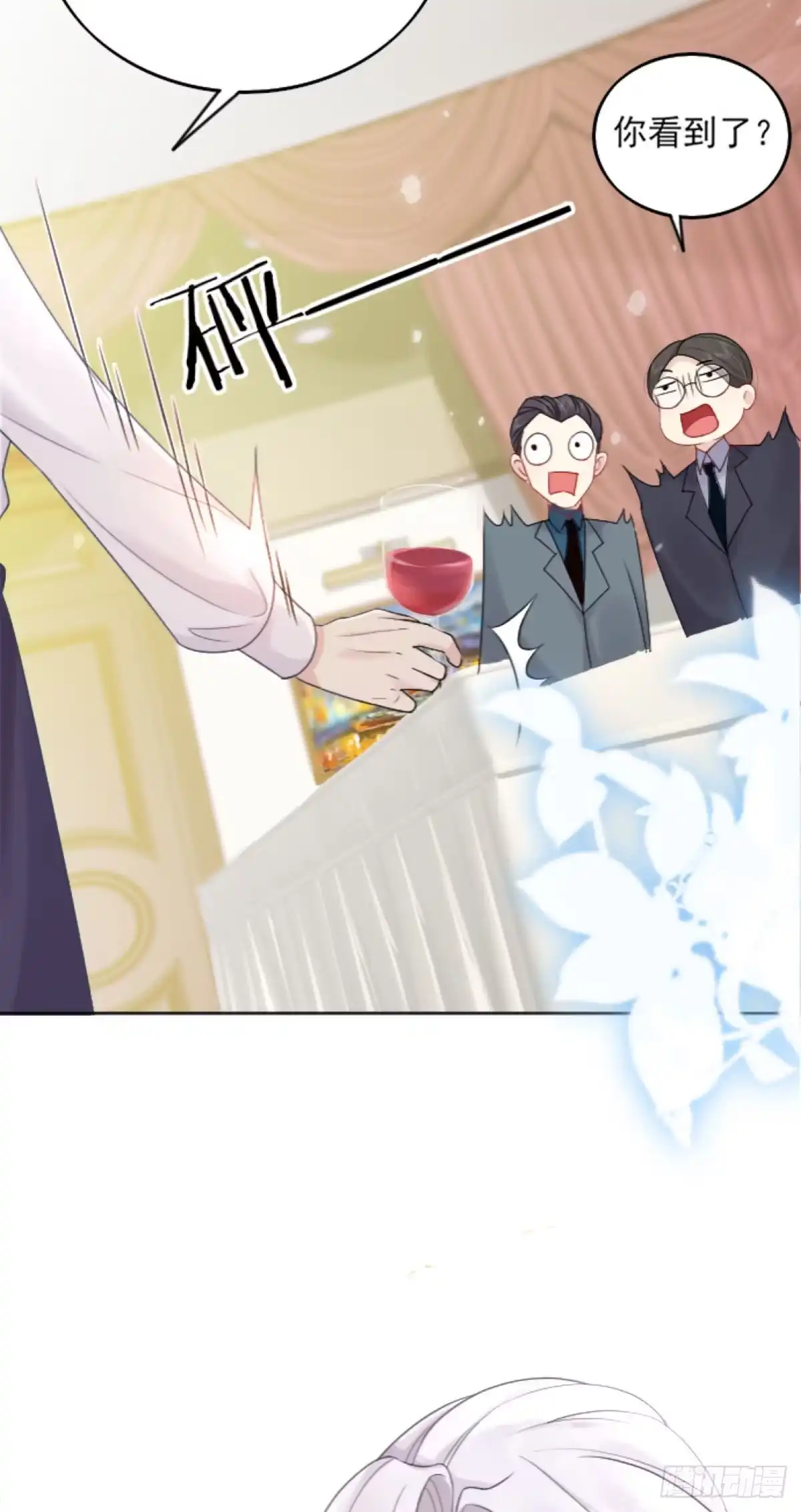 《徒儿！不可将为师据为己有！》第1话 你不配当我师父！ 第35页