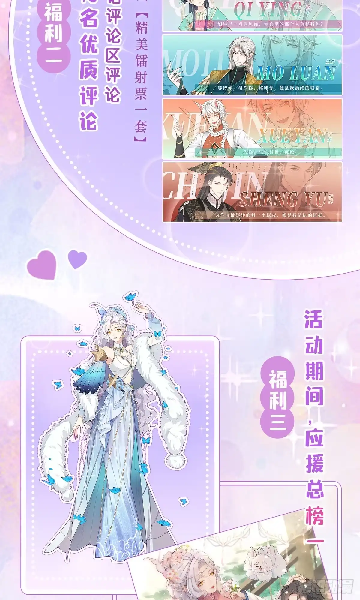《徒儿！不可将为师据为己有！》第1话 你不配当我师父！ 第56页