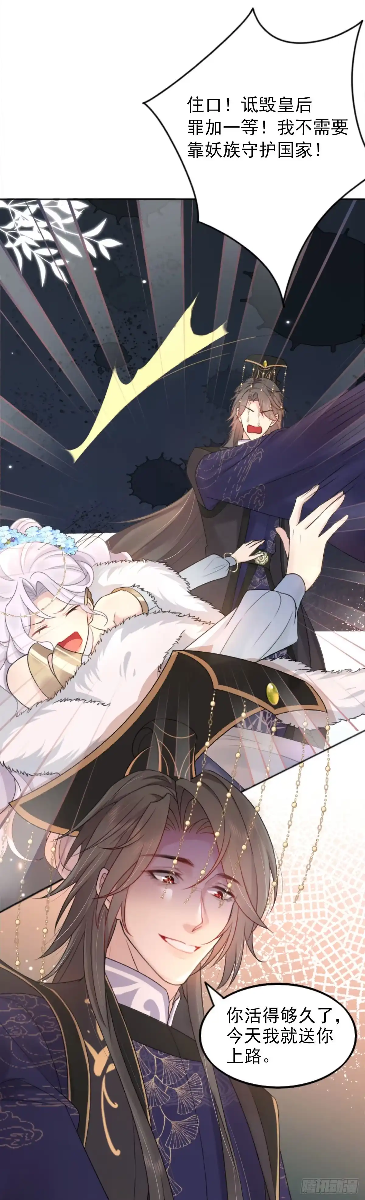 《徒儿！不可将为师据为己有！》第1话 你不配当我师父！ 第27页