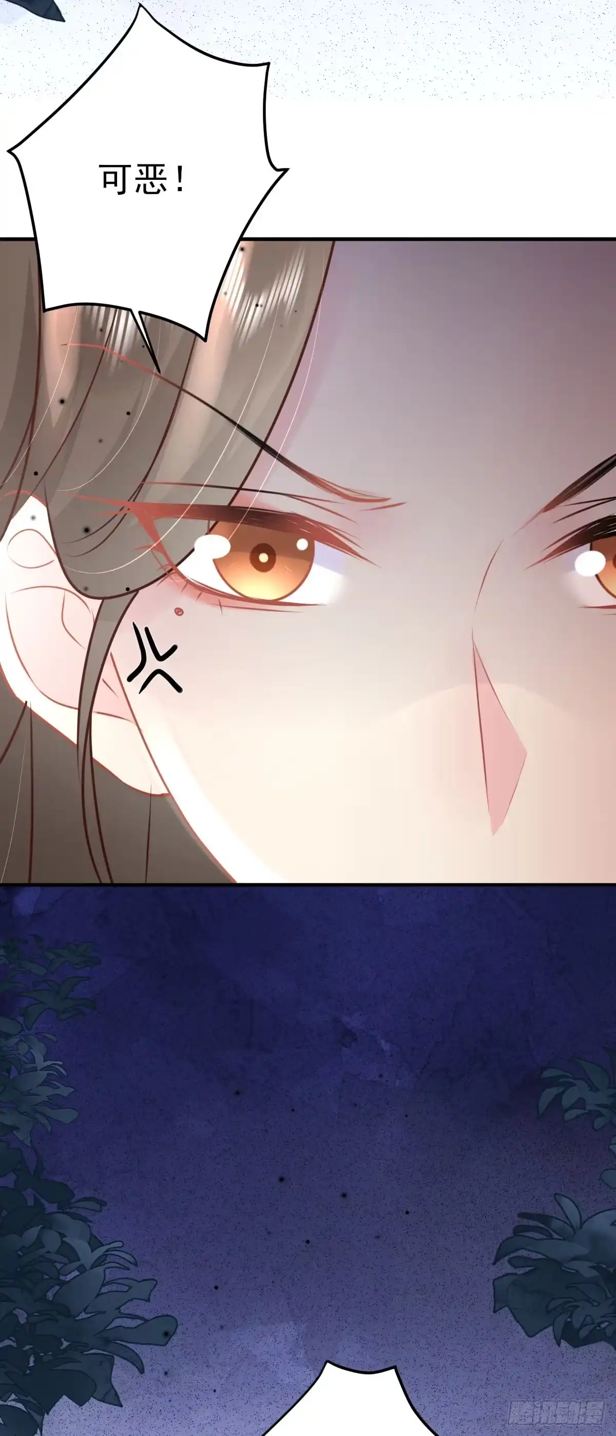《徒儿！不可将为师据为己有！》第28话 师父竟和他肌肤相亲？ 第29页