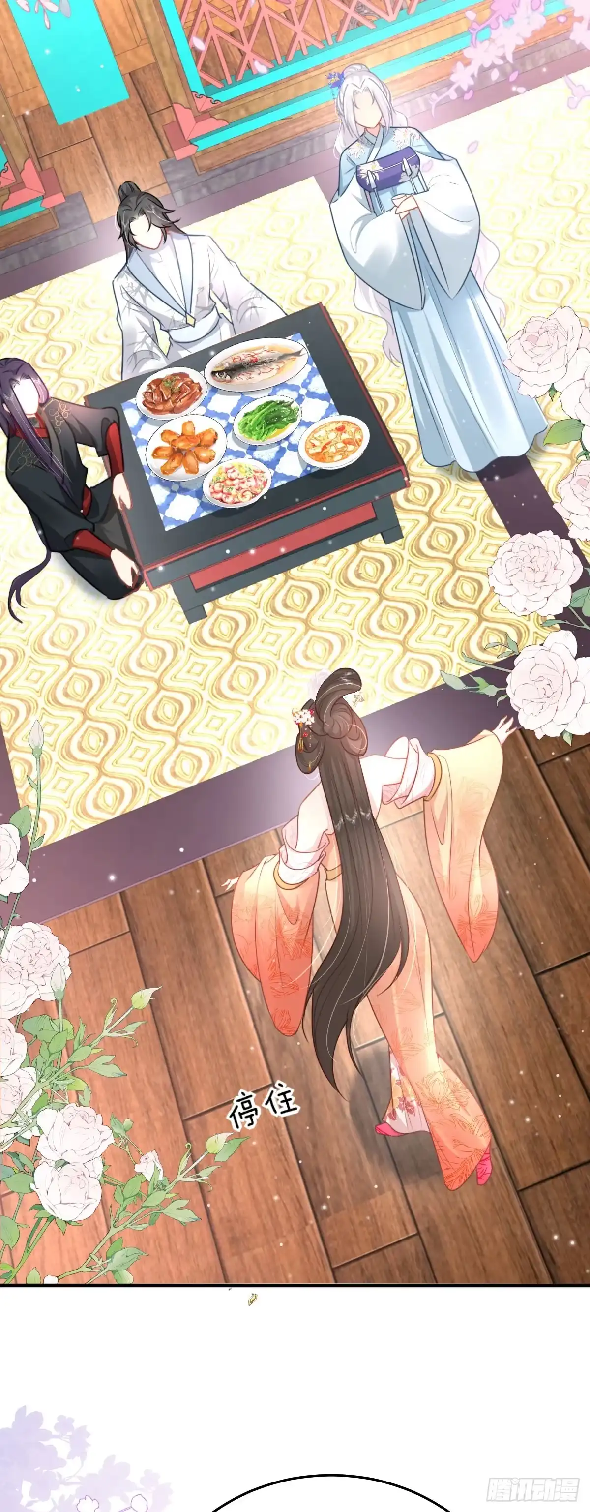 《徒儿！不可将为师据为己有！》第28话 师父竟和他肌肤相亲？ 第20页