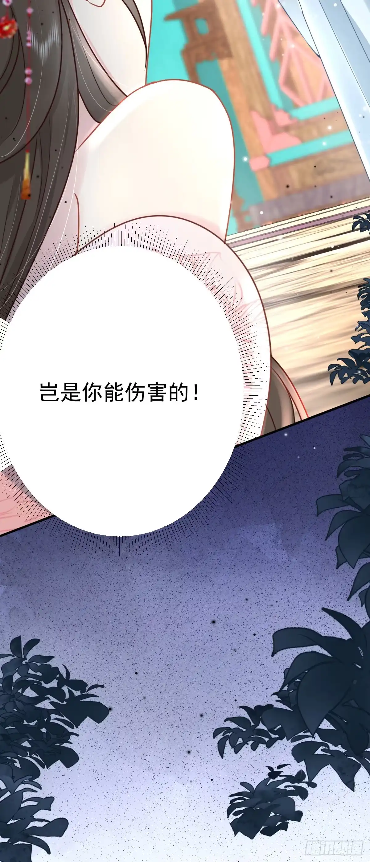 《徒儿！不可将为师据为己有！》第28话 师父竟和他肌肤相亲？ 第28页