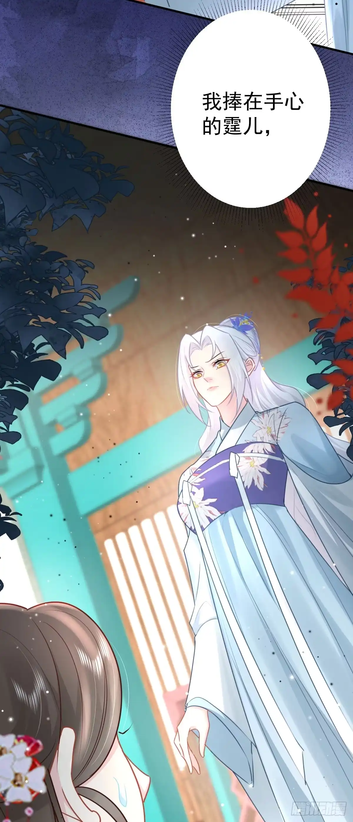 《徒儿！不可将为师据为己有！》第28话 师父竟和他肌肤相亲？ 第27页