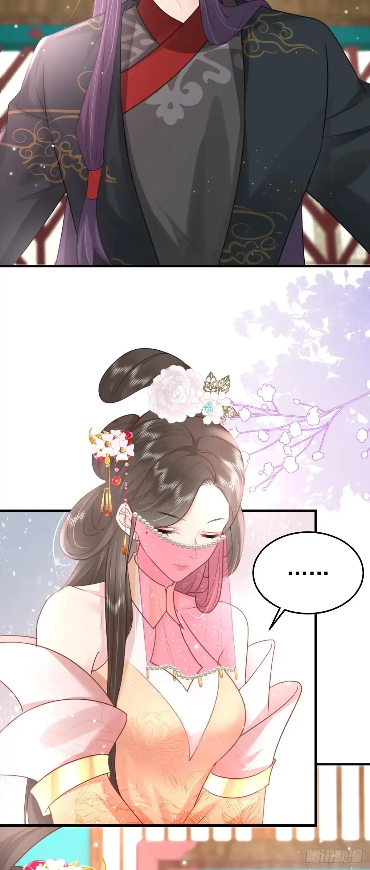 《徒儿！不可将为师据为己有！》第28话 师父竟和他肌肤相亲？ 第3页