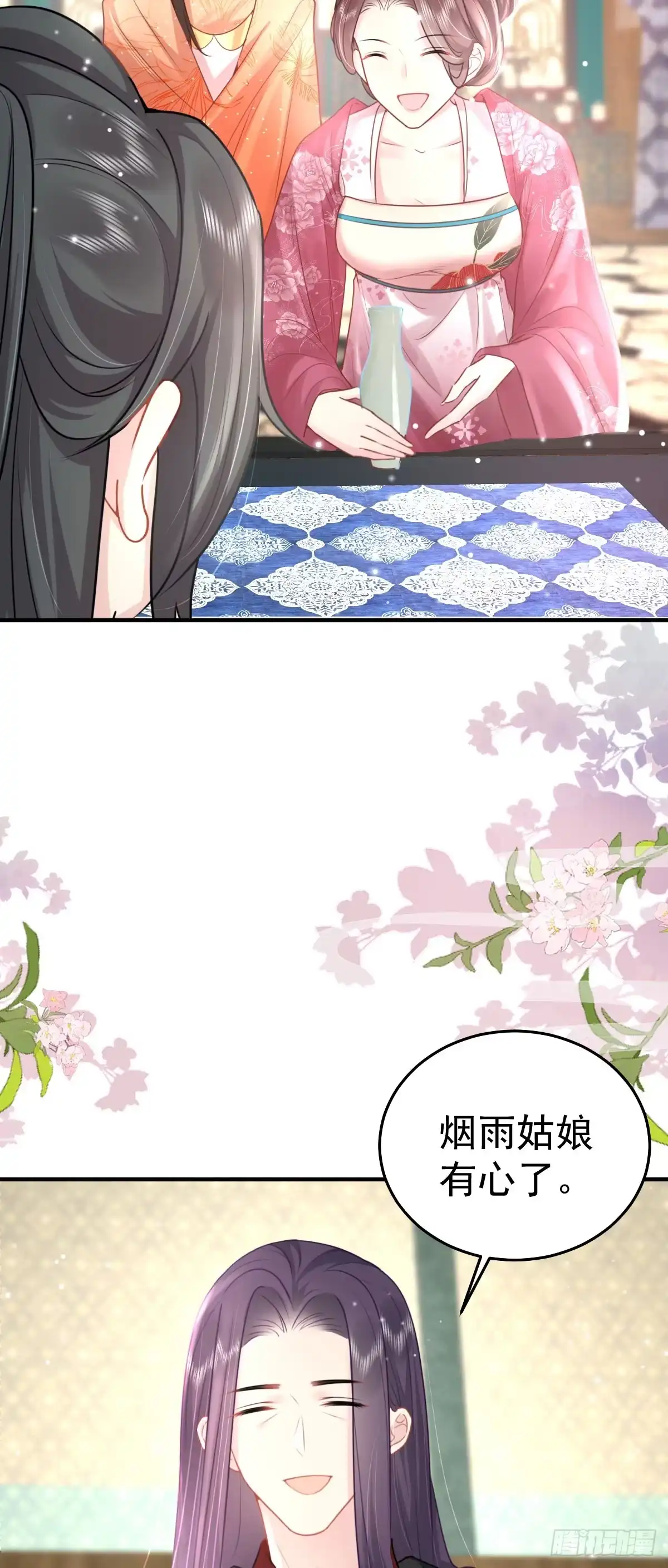 《徒儿！不可将为师据为己有！》第28话 师父竟和他肌肤相亲？ 第2页