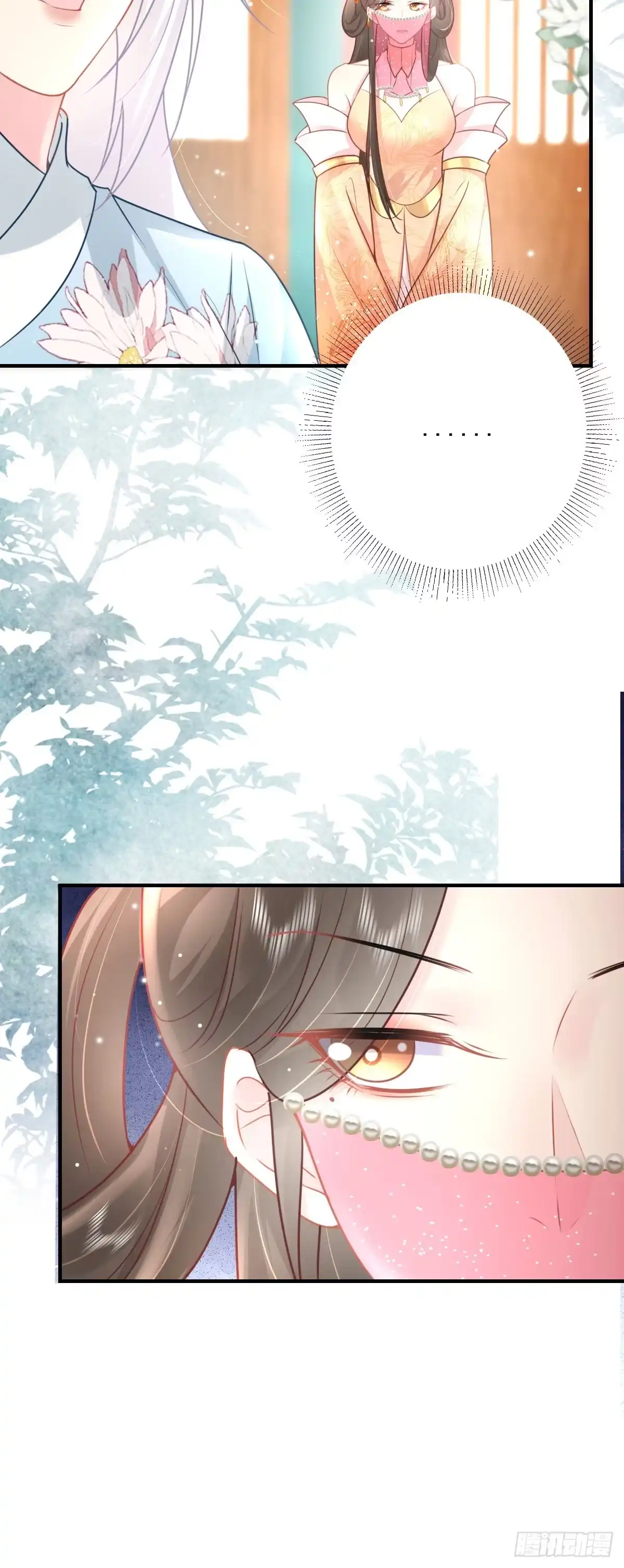 《徒儿！不可将为师据为己有！》第28话 师父竟和他肌肤相亲？ 第12页