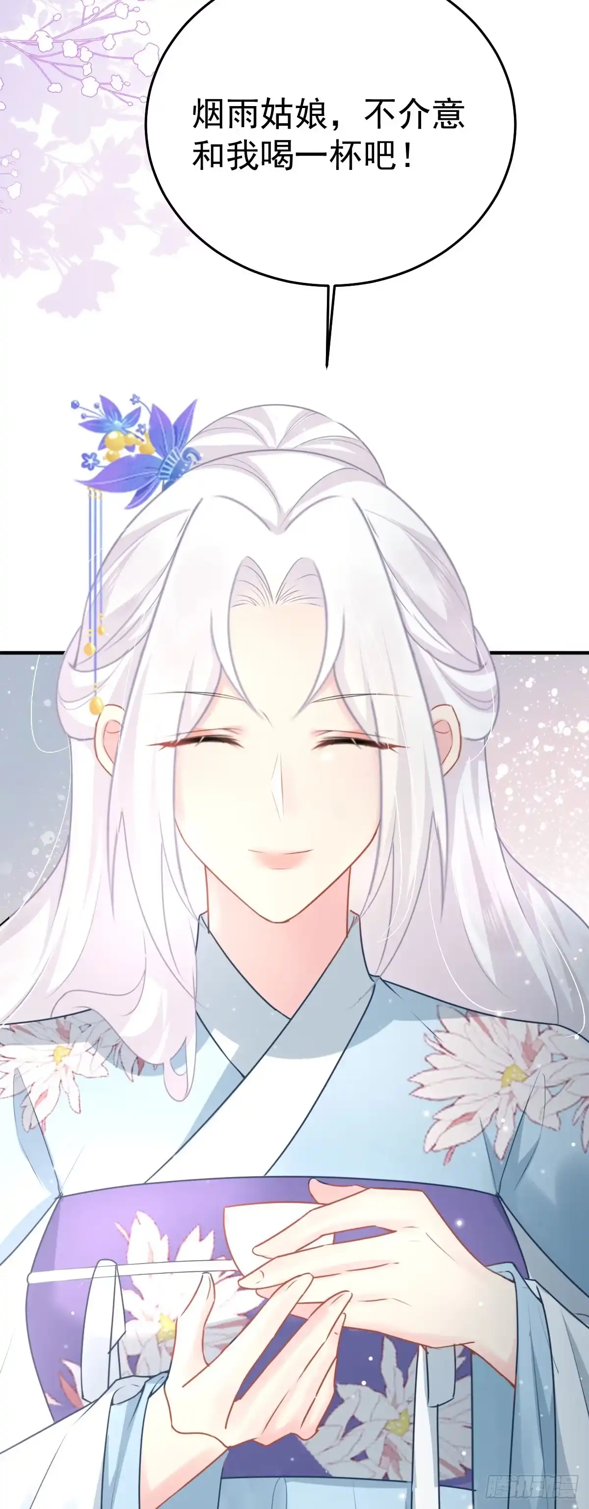 《徒儿！不可将为师据为己有！》第28话 师父竟和他肌肤相亲？ 第21页
