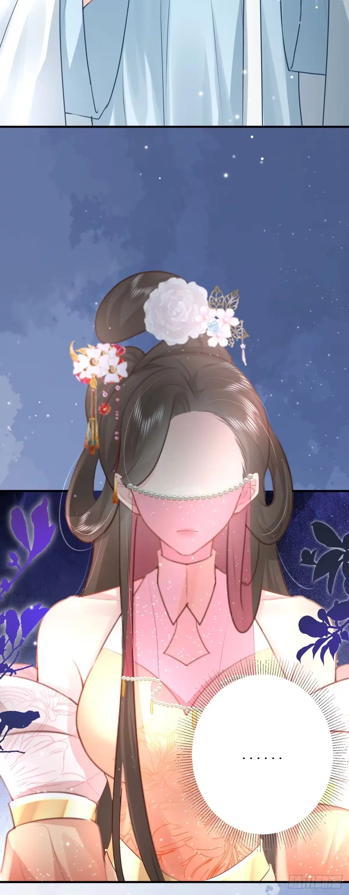 《徒儿！不可将为师据为己有！》第28话 师父竟和他肌肤相亲？ 第22页