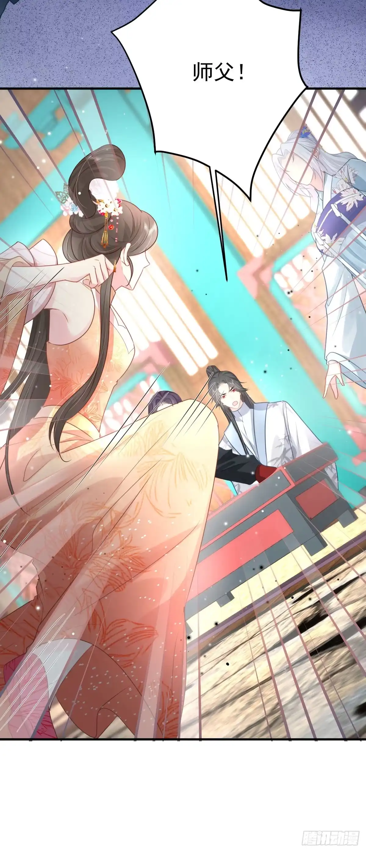 《徒儿！不可将为师据为己有！》第28话 师父竟和他肌肤相亲？ 第30页
