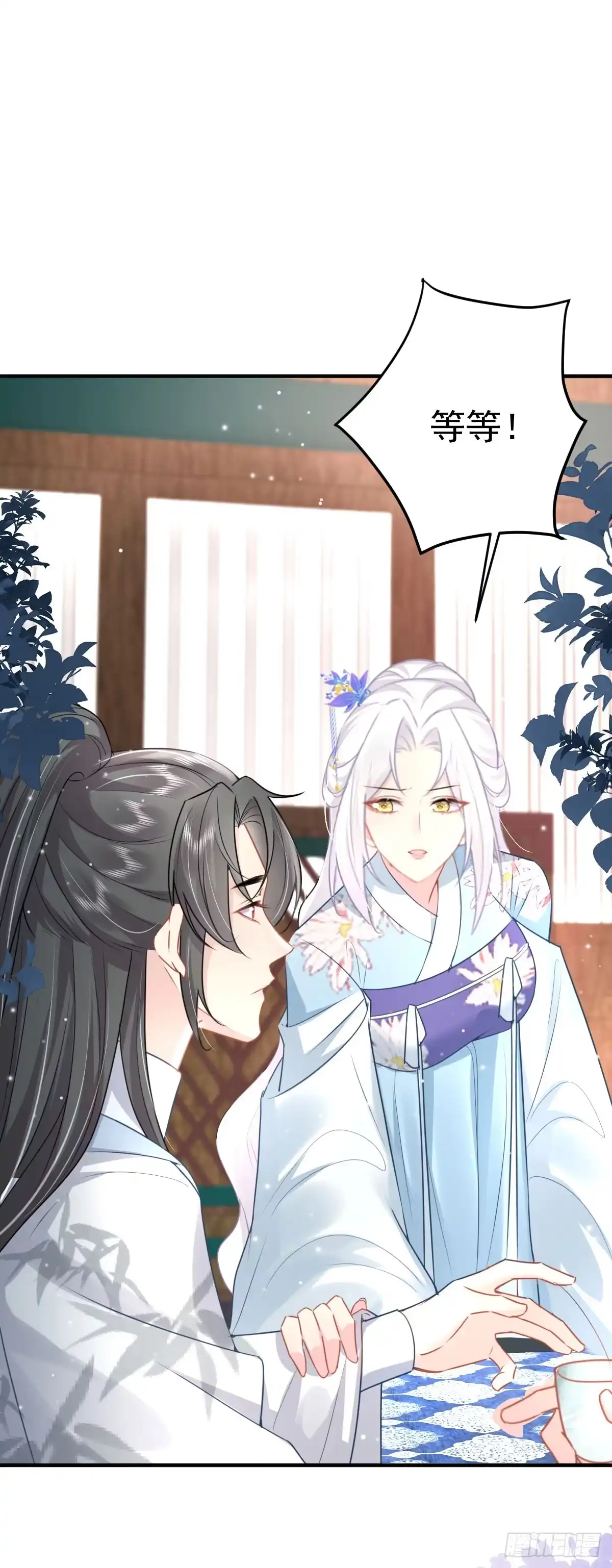 《徒儿！不可将为师据为己有！》第28话 师父竟和他肌肤相亲？ 第18页