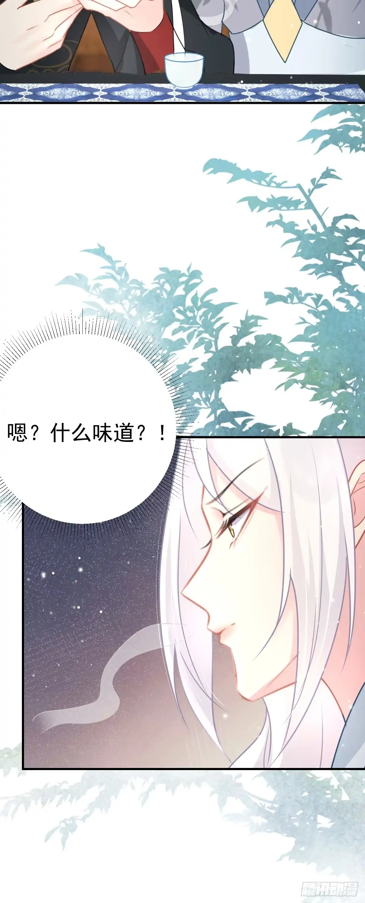 《徒儿！不可将为师据为己有！》第28话 师父竟和他肌肤相亲？ 第16页