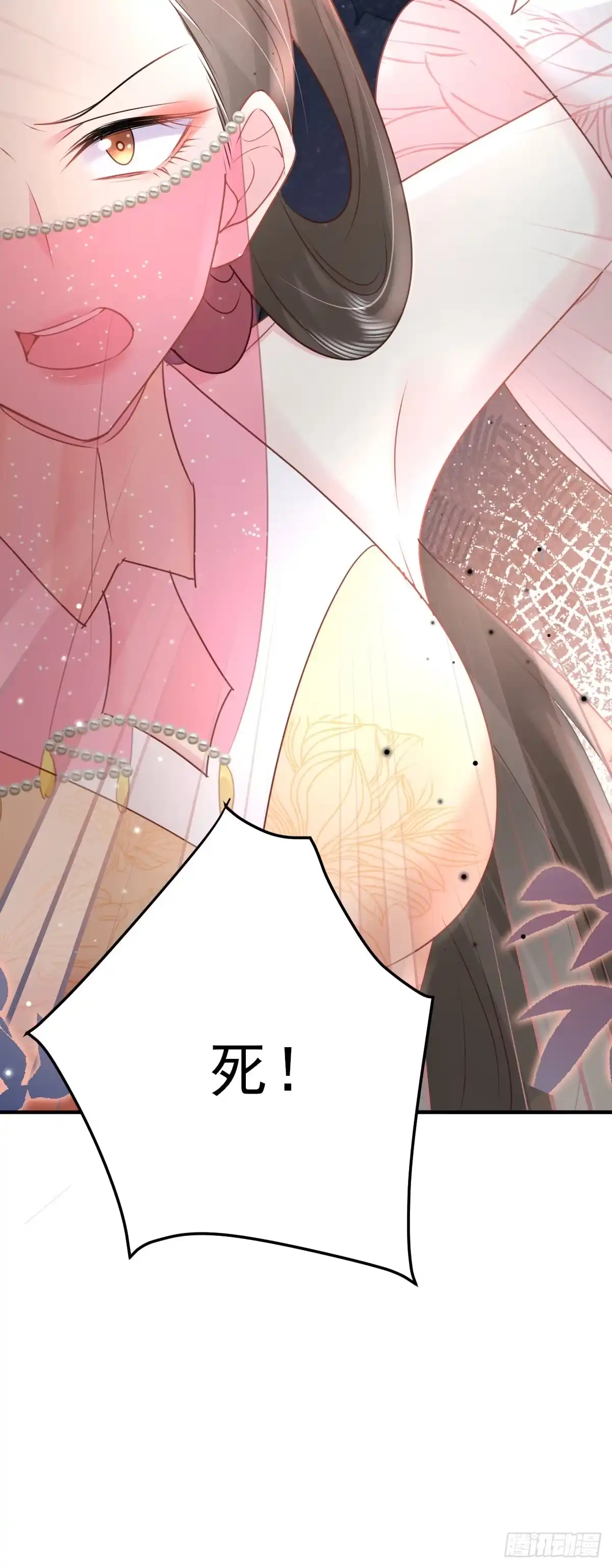 《徒儿！不可将为师据为己有！》第28话 师父竟和他肌肤相亲？ 第24页