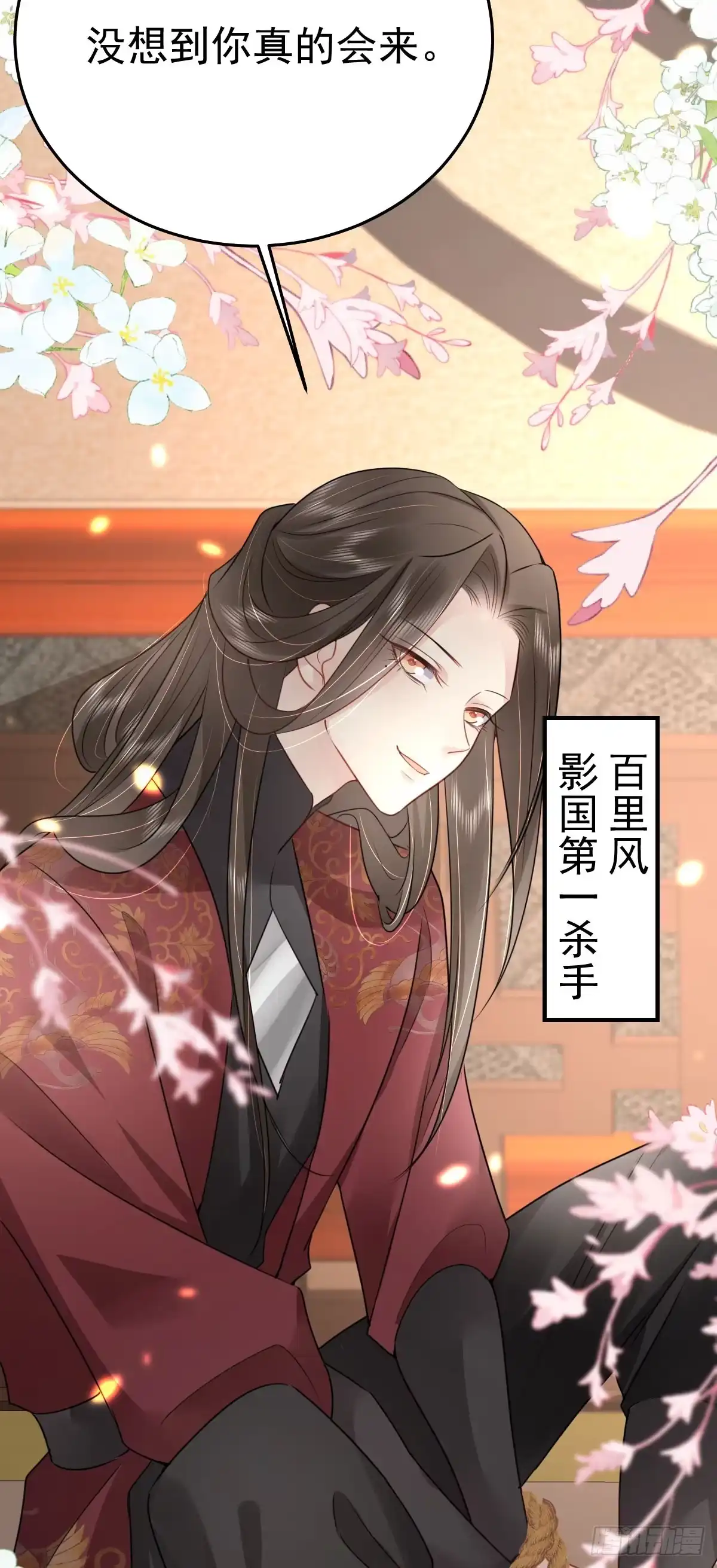 《徒儿！不可将为师据为己有！》第29话 师父现在是舍不得了？ 第25页