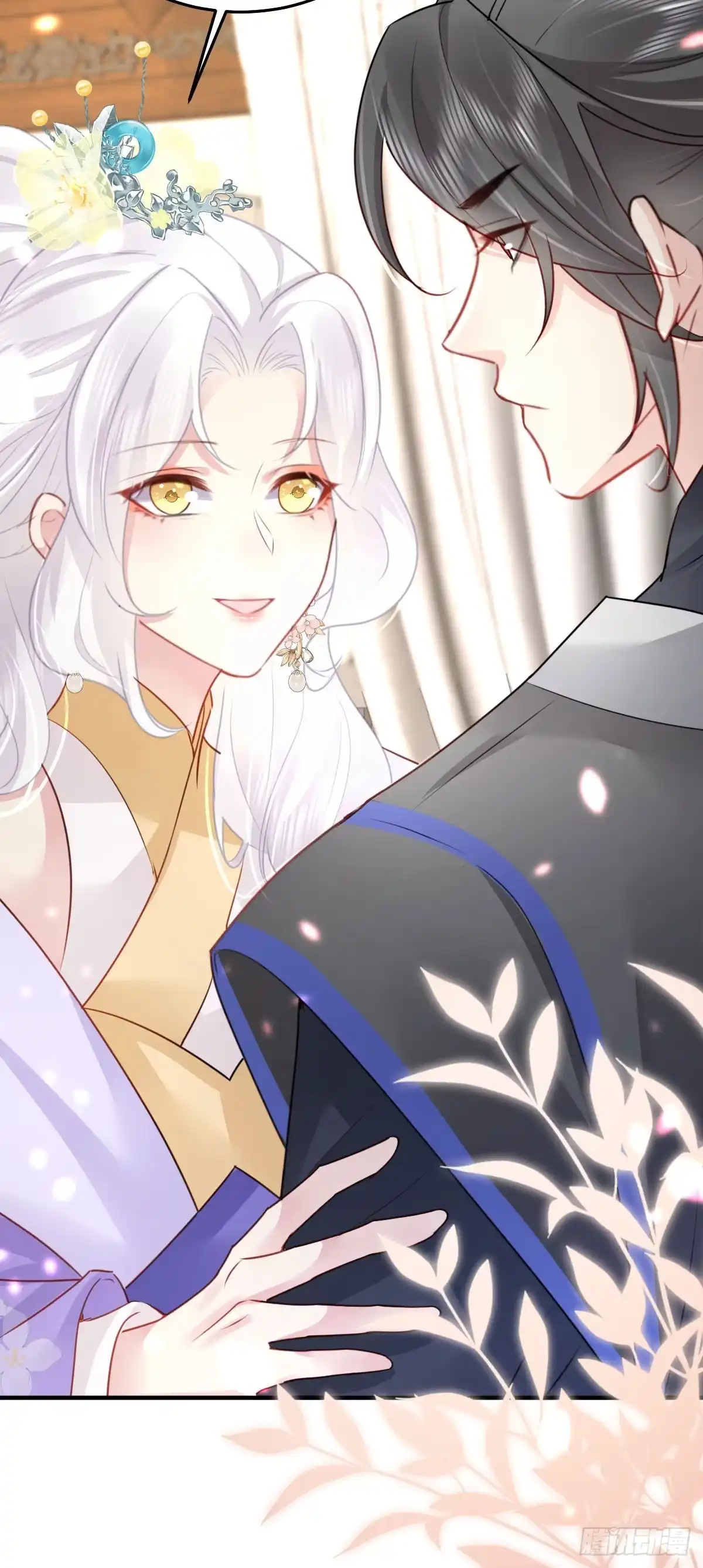 《徒儿！不可将为师据为己有！》第29话 师父现在是舍不得了？ 第19页