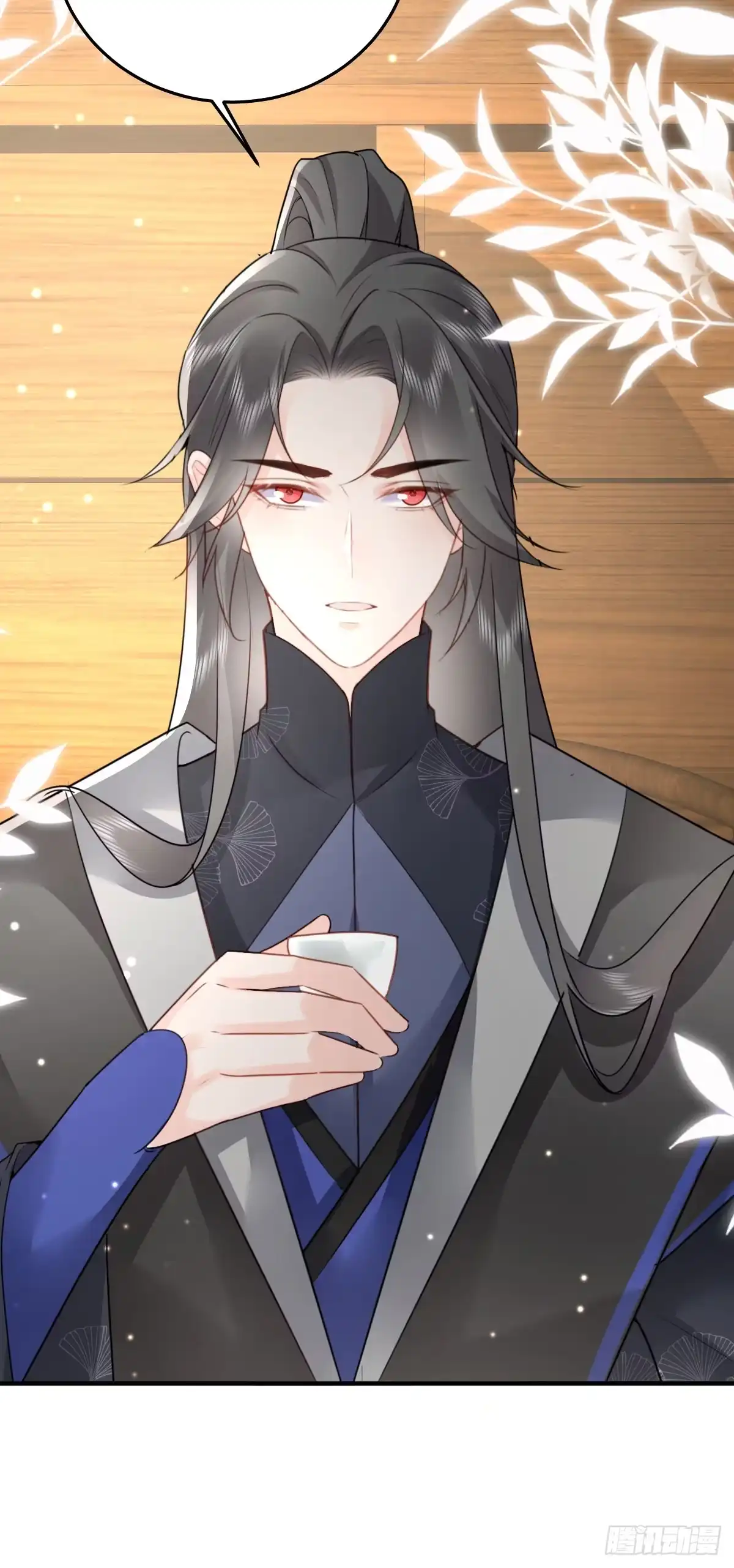 《徒儿！不可将为师据为己有！》第29话 师父现在是舍不得了？ 第6页