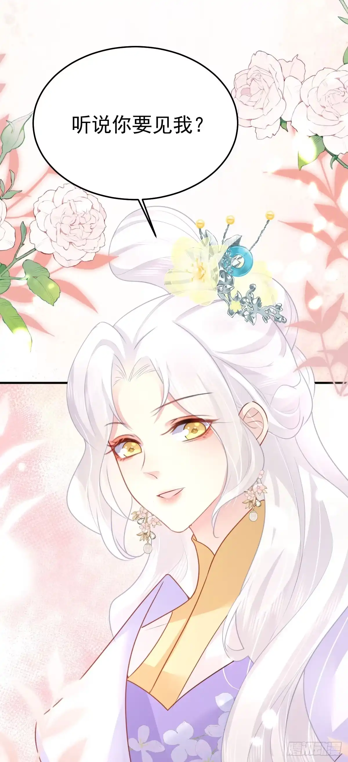 《徒儿！不可将为师据为己有！》第29话 师父现在是舍不得了？ 第23页