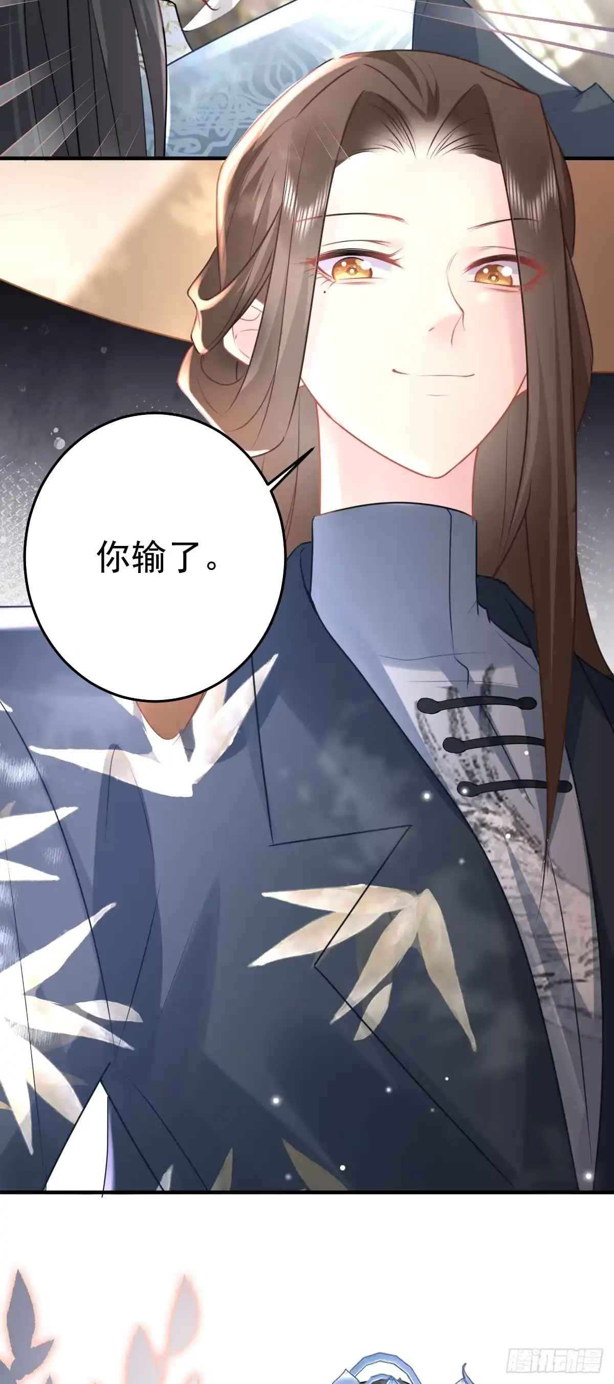 《徒儿！不可将为师据为己有！》第30话 他竟敢这样称呼师父！ 第28页