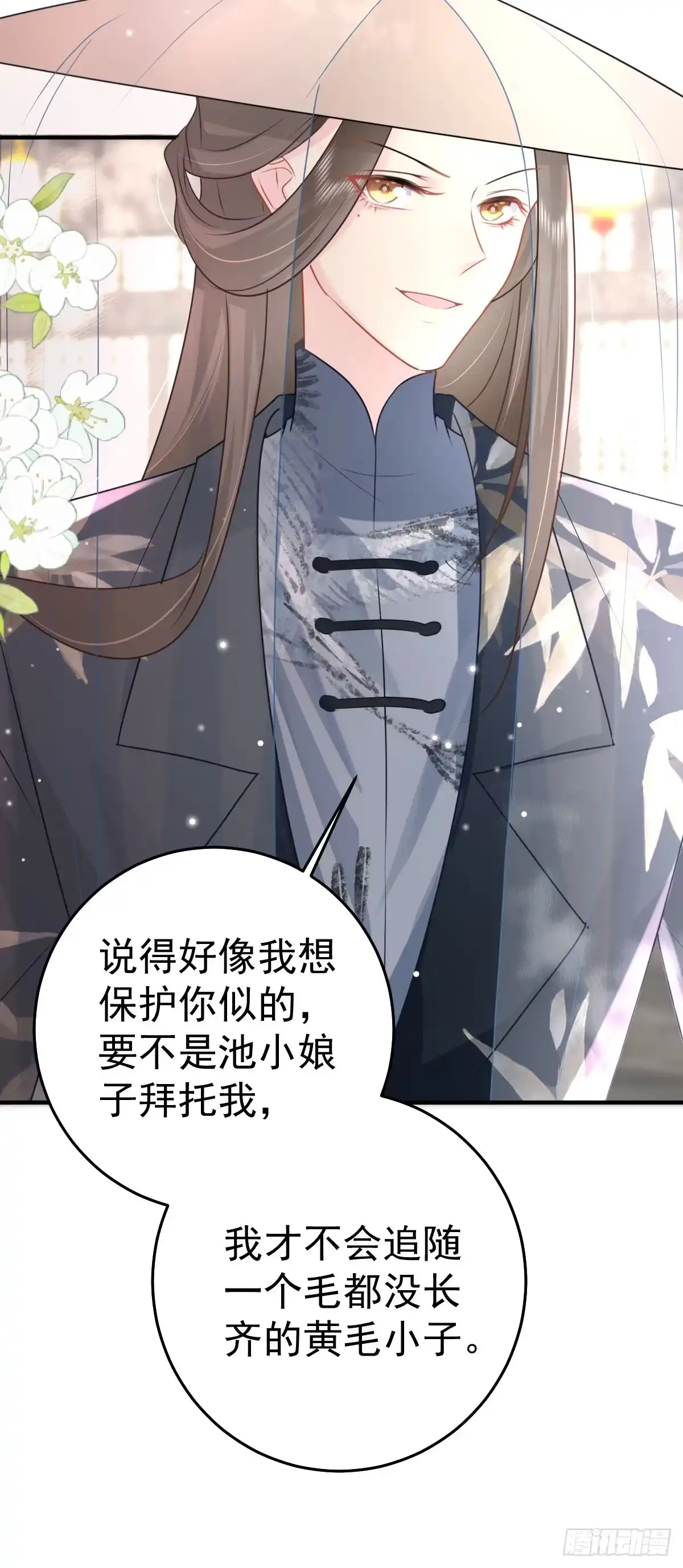 《徒儿！不可将为师据为己有！》第30话 他竟敢这样称呼师父！ 第19页
