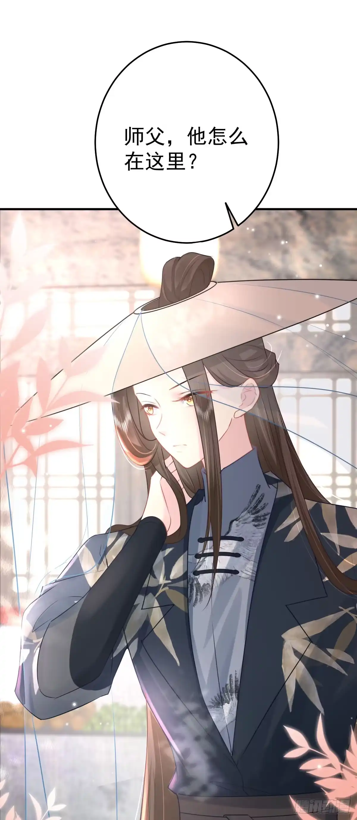 《徒儿！不可将为师据为己有！》第30话 他竟敢这样称呼师父！ 第14页