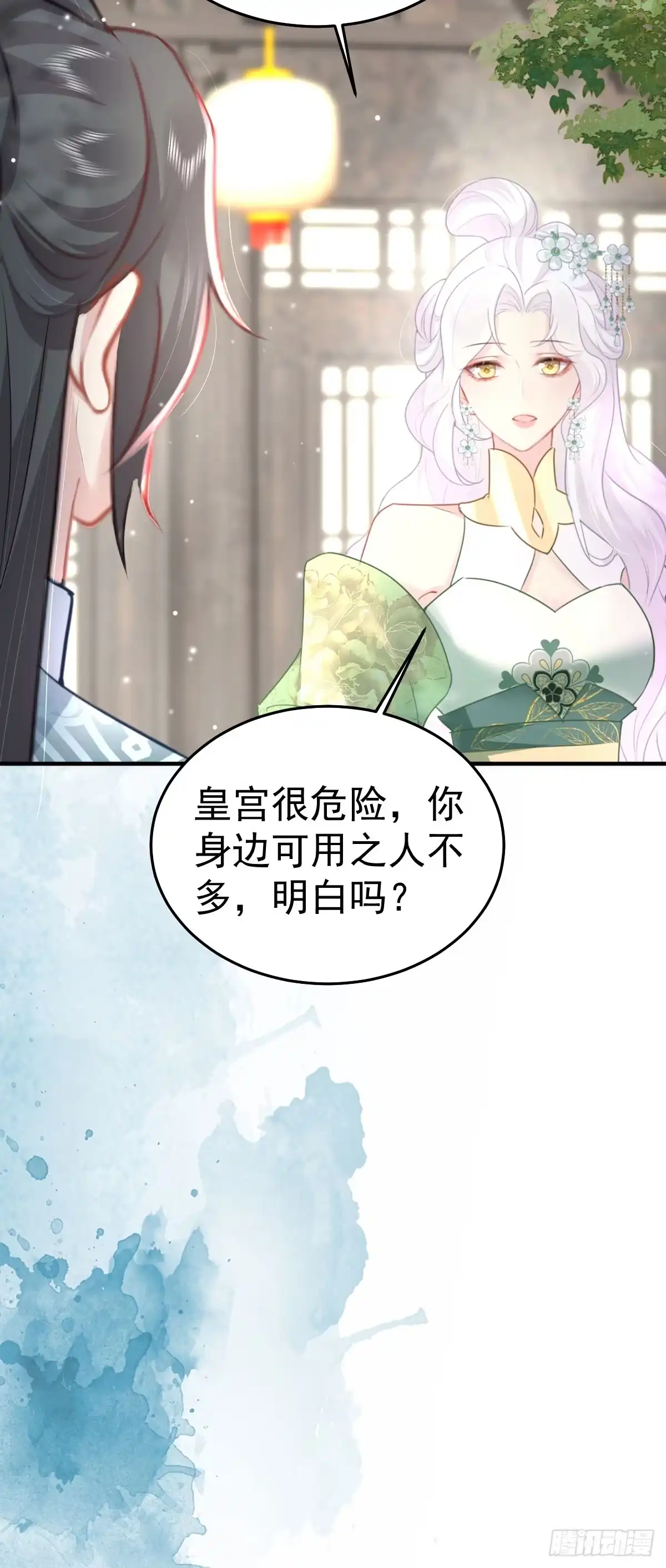 《徒儿！不可将为师据为己有！》第30话 他竟敢这样称呼师父！ 第33页