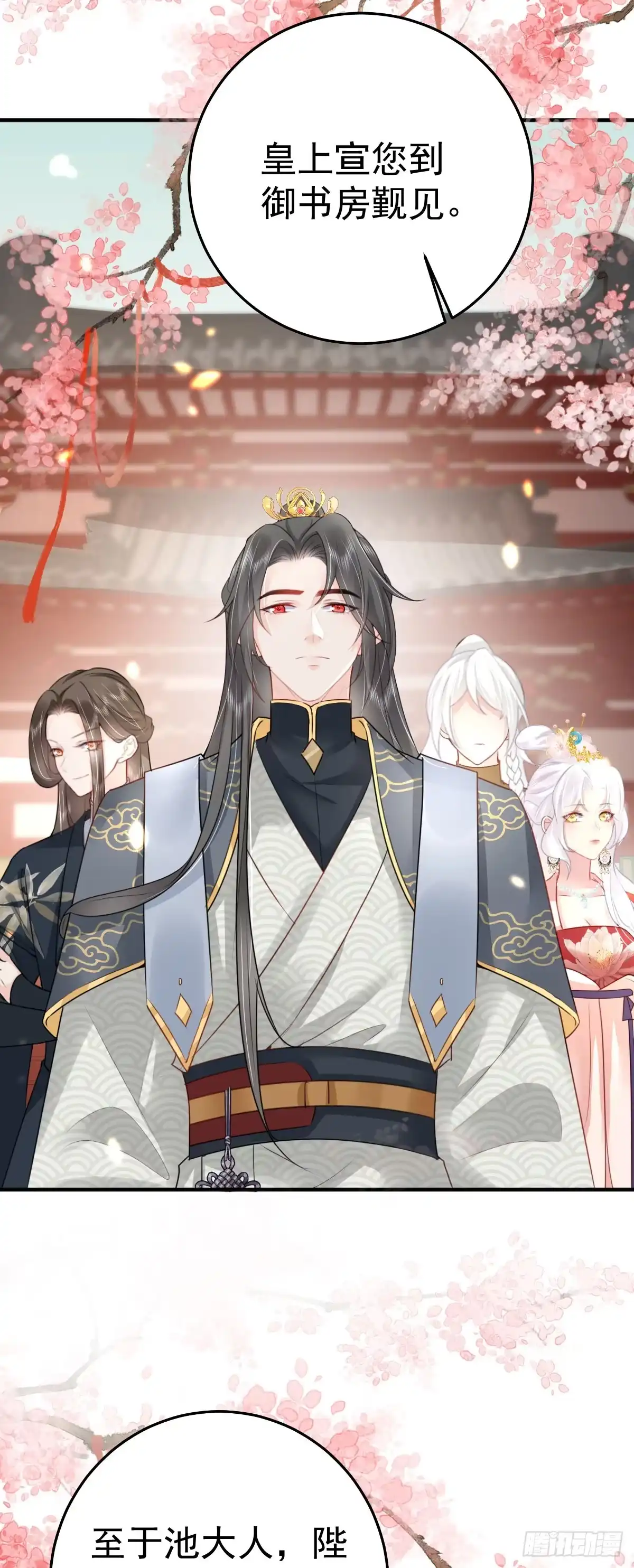 《徒儿！不可将为师据为己有！》第31话 真的是盛公子！ 第3页