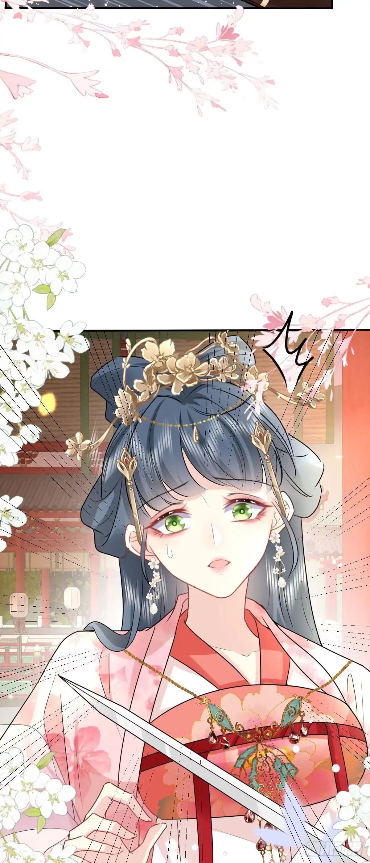 《徒儿！不可将为师据为己有！》第31话 真的是盛公子！ 第43页