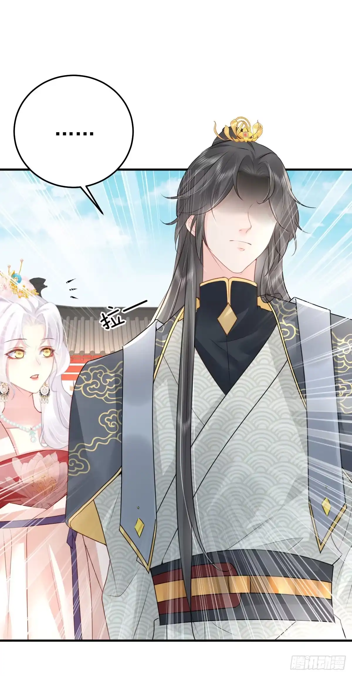 《徒儿！不可将为师据为己有！》第31话 真的是盛公子！ 第7页