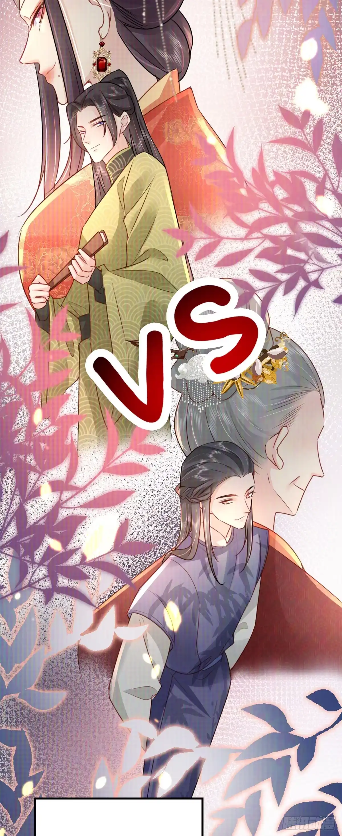 《徒儿！不可将为师据为己有！》第31话 真的是盛公子！ 第24页
