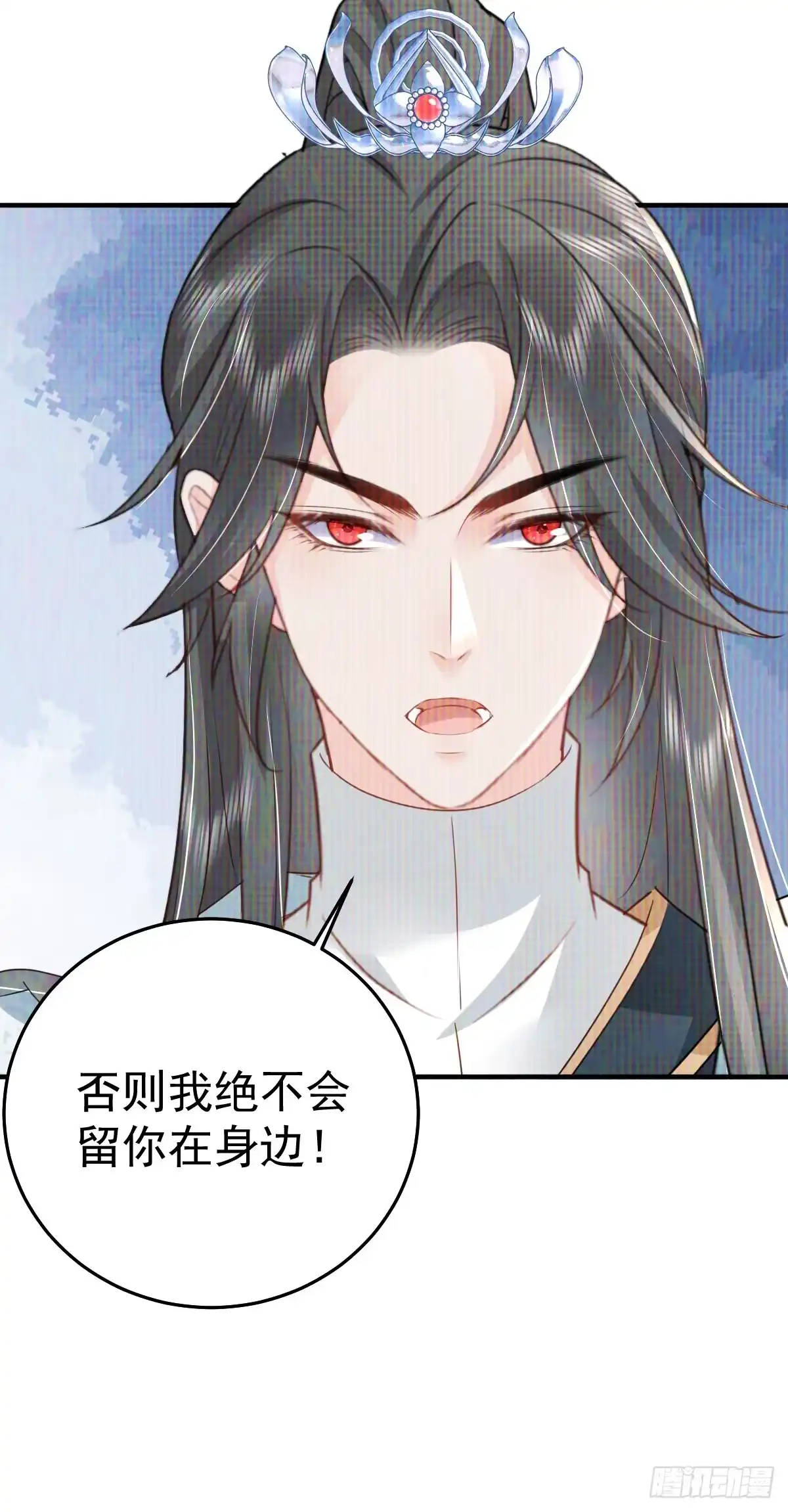 《徒儿！不可将为师据为己有！》第31话 真的是盛公子！ 第14页